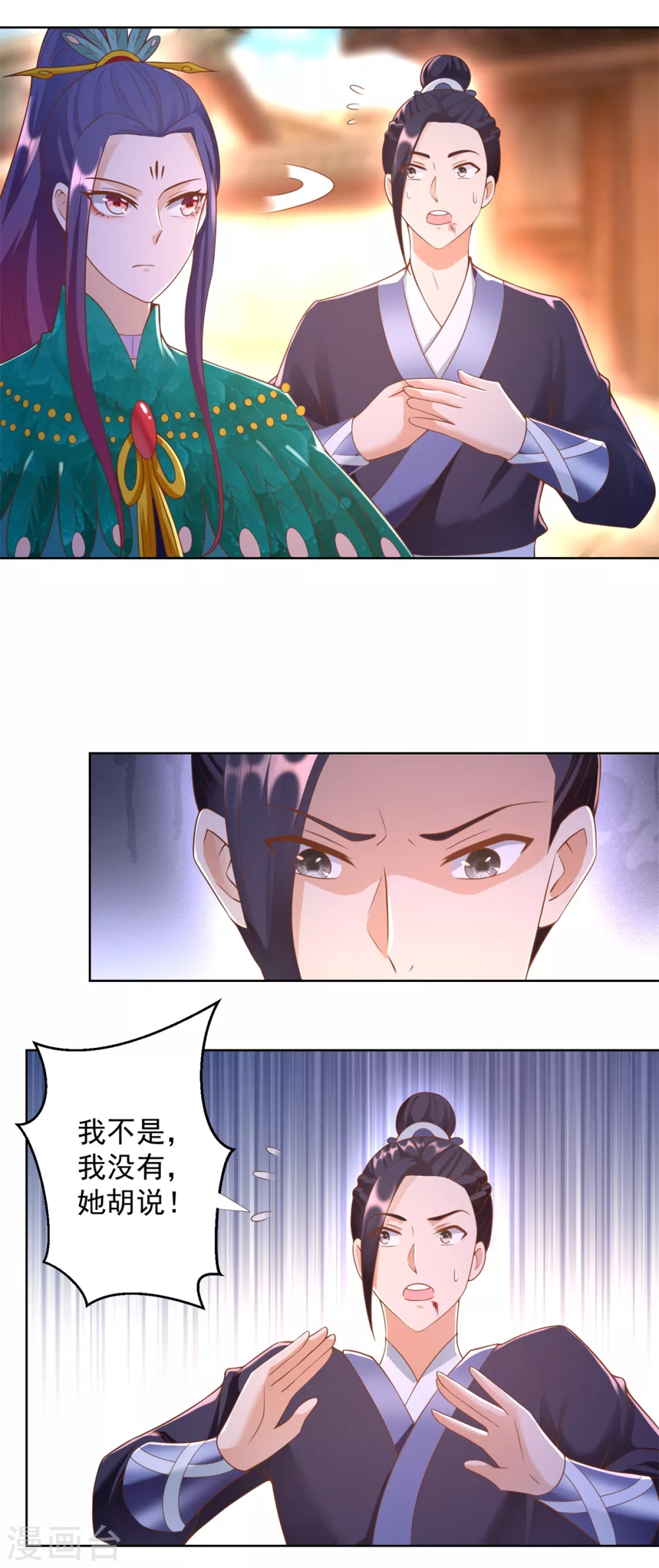 第159话美少年-至尊重生-大行道动漫（第5张）