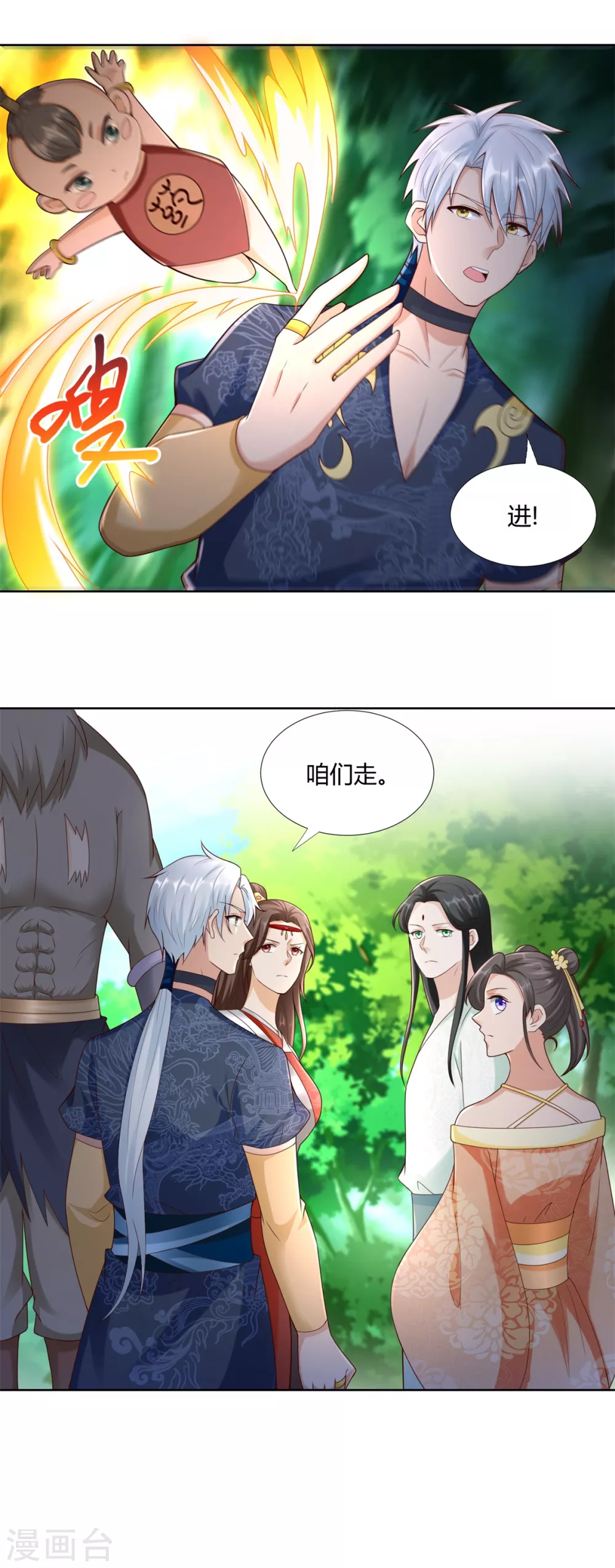 第147话阴阳圣地-至尊重生-大行道动漫（第18张）