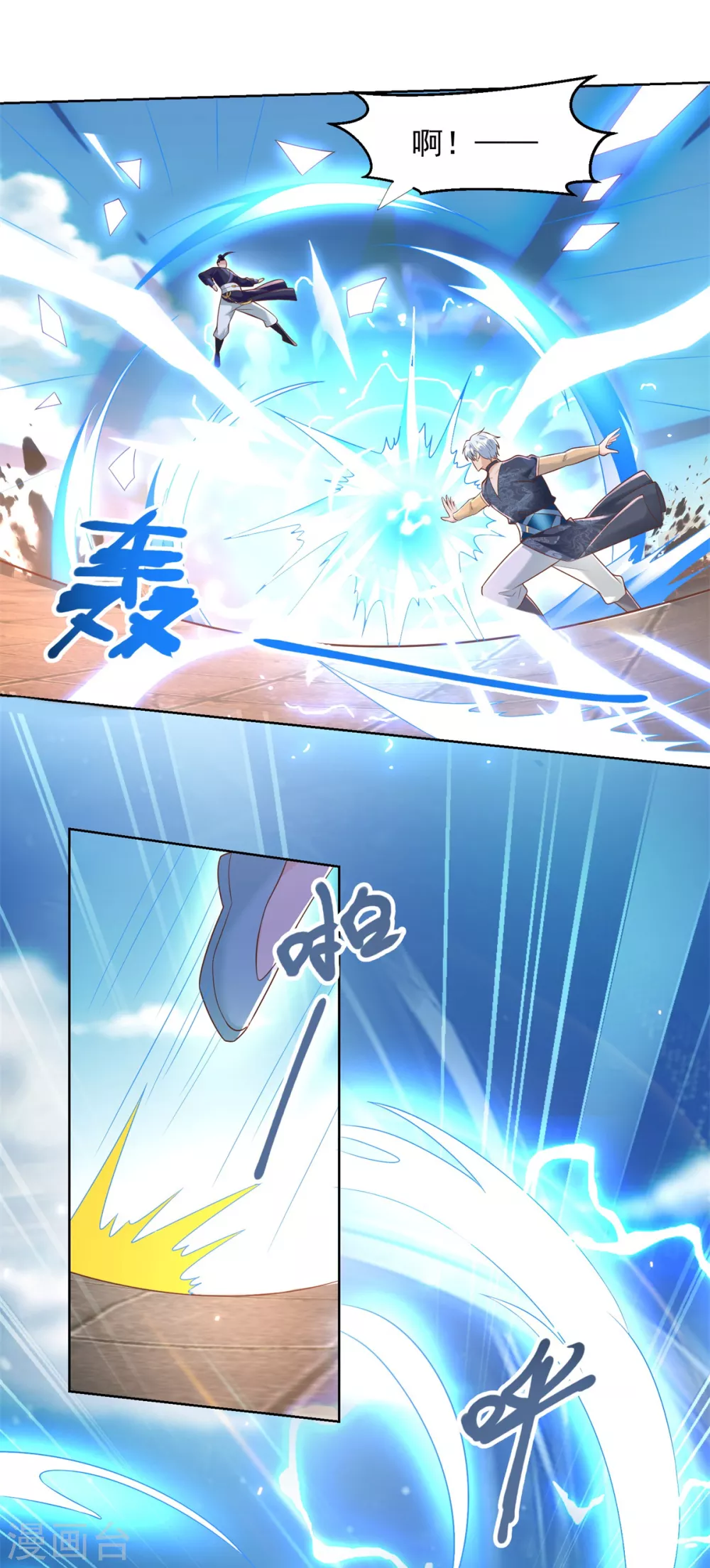 第159话美少年-至尊重生-大行道动漫（第2张）