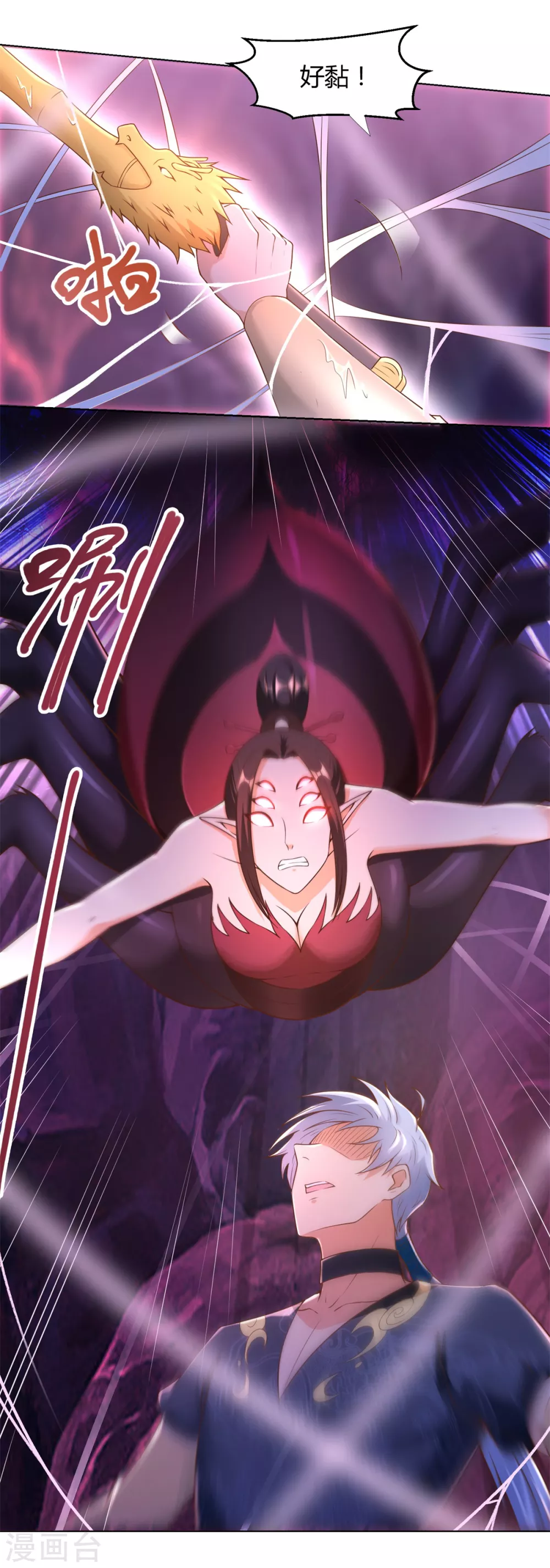 第154话虫族-至尊重生-大行道动漫（第11张）