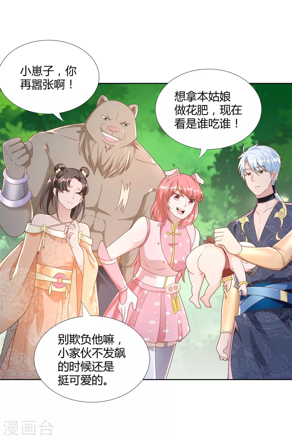 第146话连根拔起-至尊重生-大行道动漫（第13张）