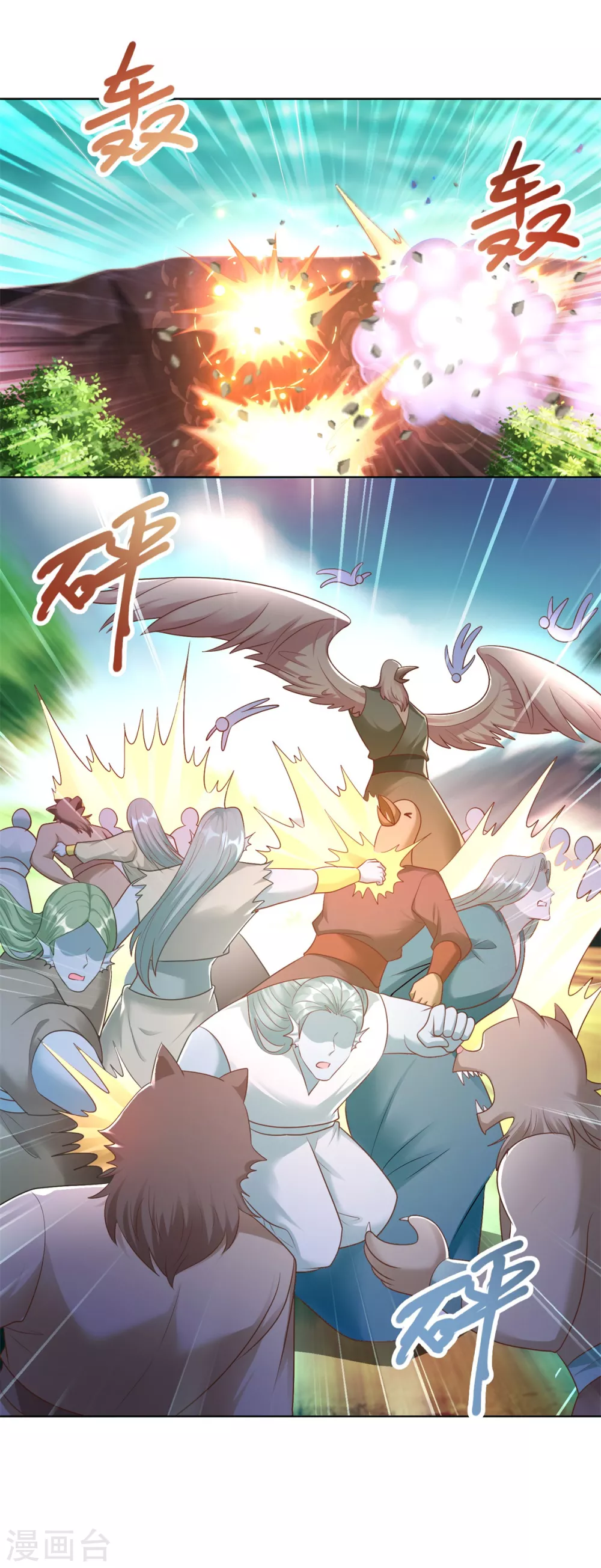 第150话破阵-至尊重生-大行道动漫（第15张）