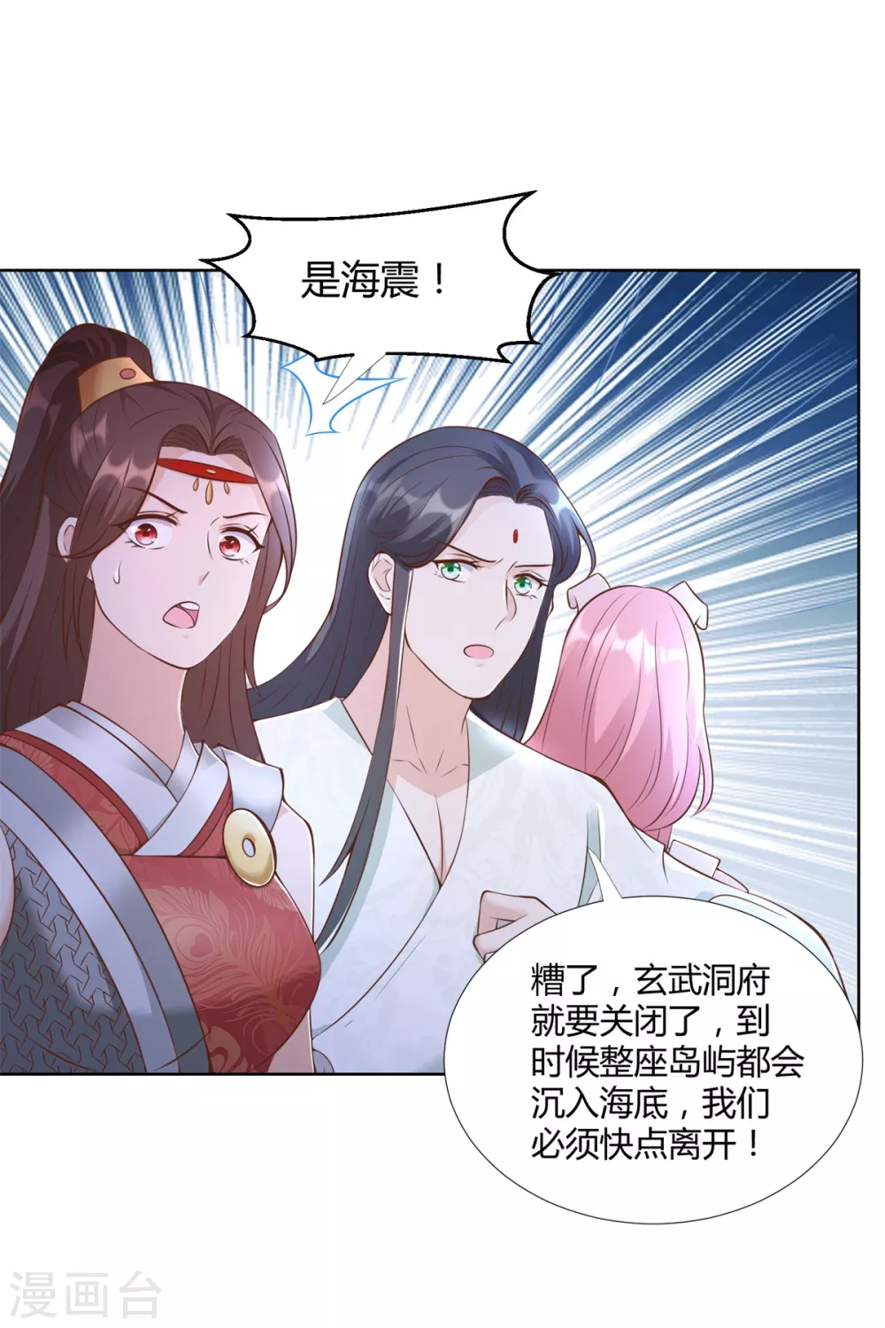 第150话破阵-至尊重生-大行道动漫（第12张）