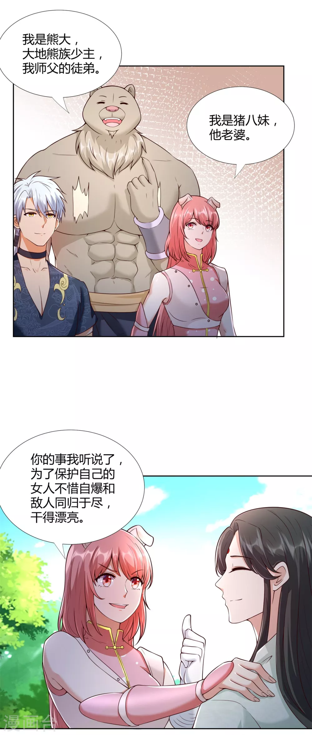 第147话阴阳圣地-至尊重生-大行道动漫（第6张）