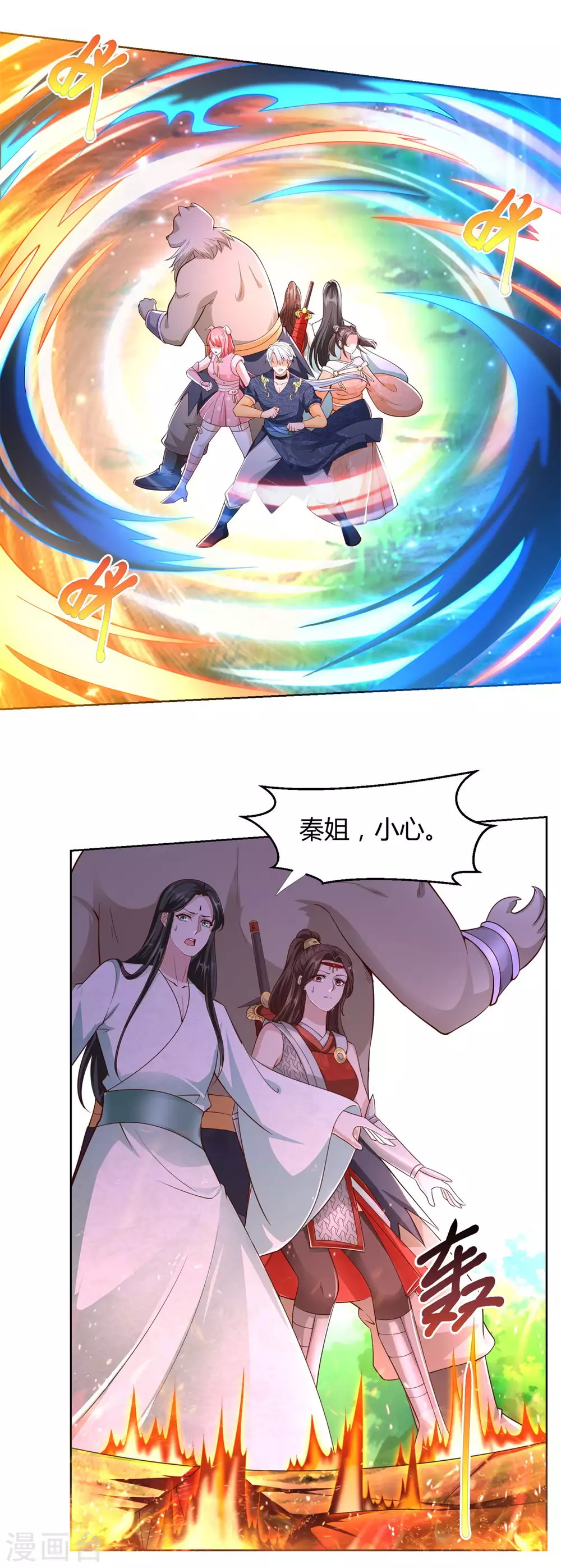 第149话被困-至尊重生-大行道动漫（第12张）