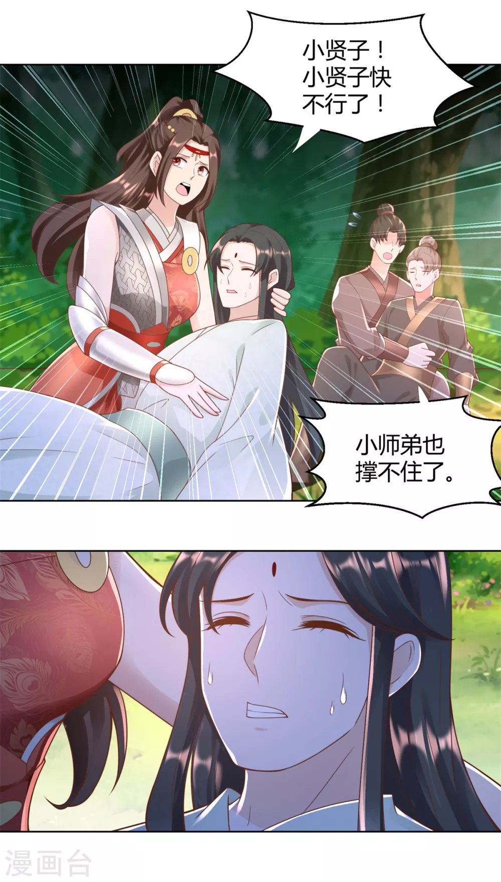 第146话连根拔起-至尊重生-大行道动漫（第14张）