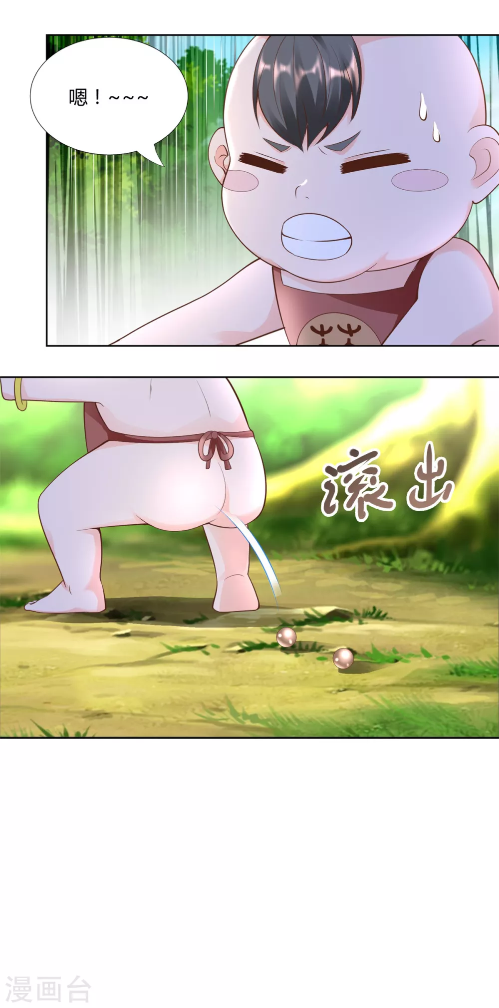 第146话连根拔起-至尊重生-大行道动漫（第21张）