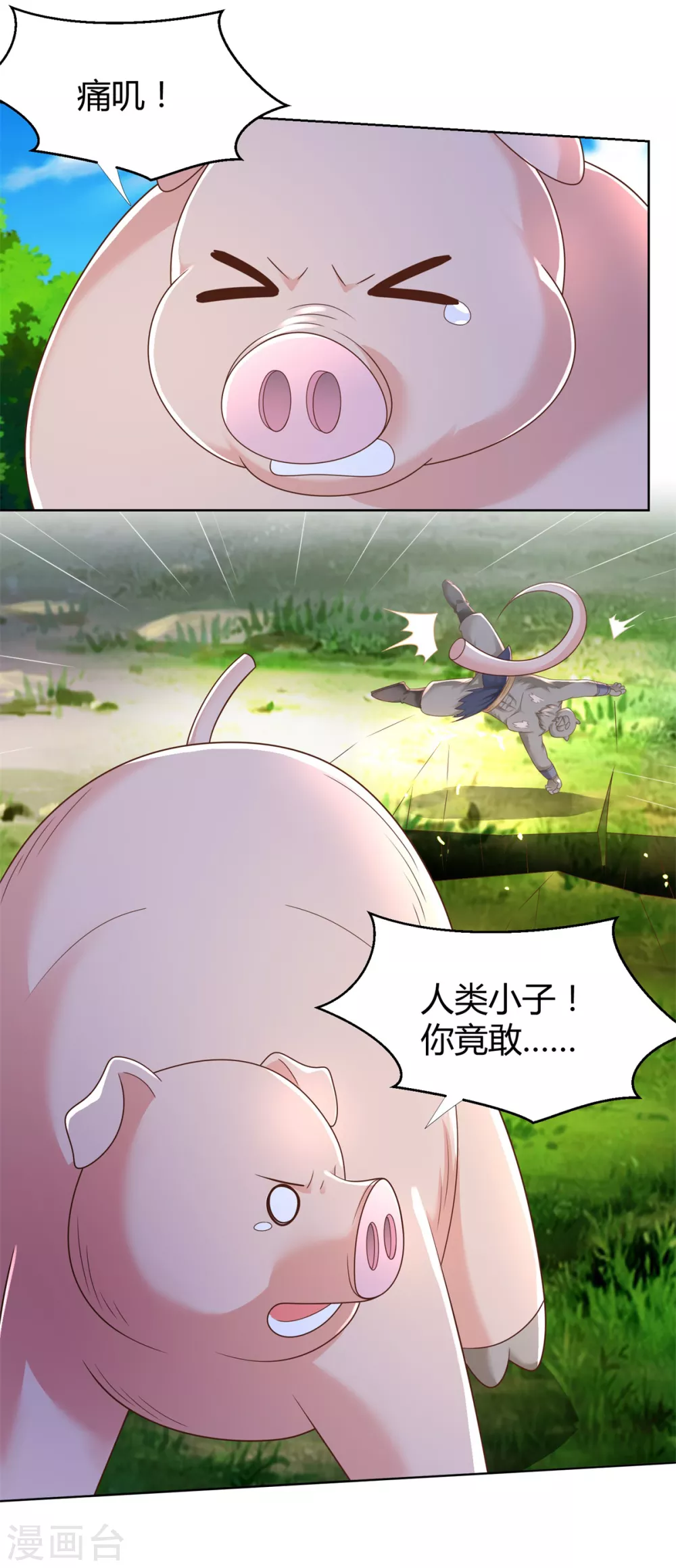 第137话太丢人了-至尊重生-大行道动漫（第10张）