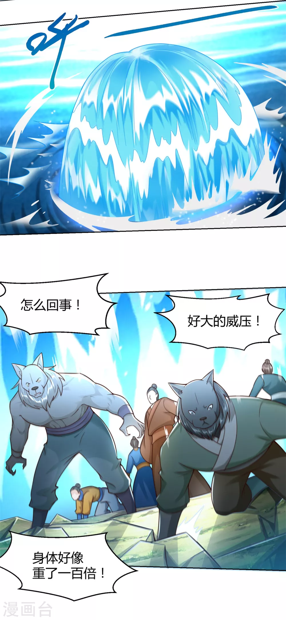 第151话冲出去！-至尊重生-大行道动漫（第10张）