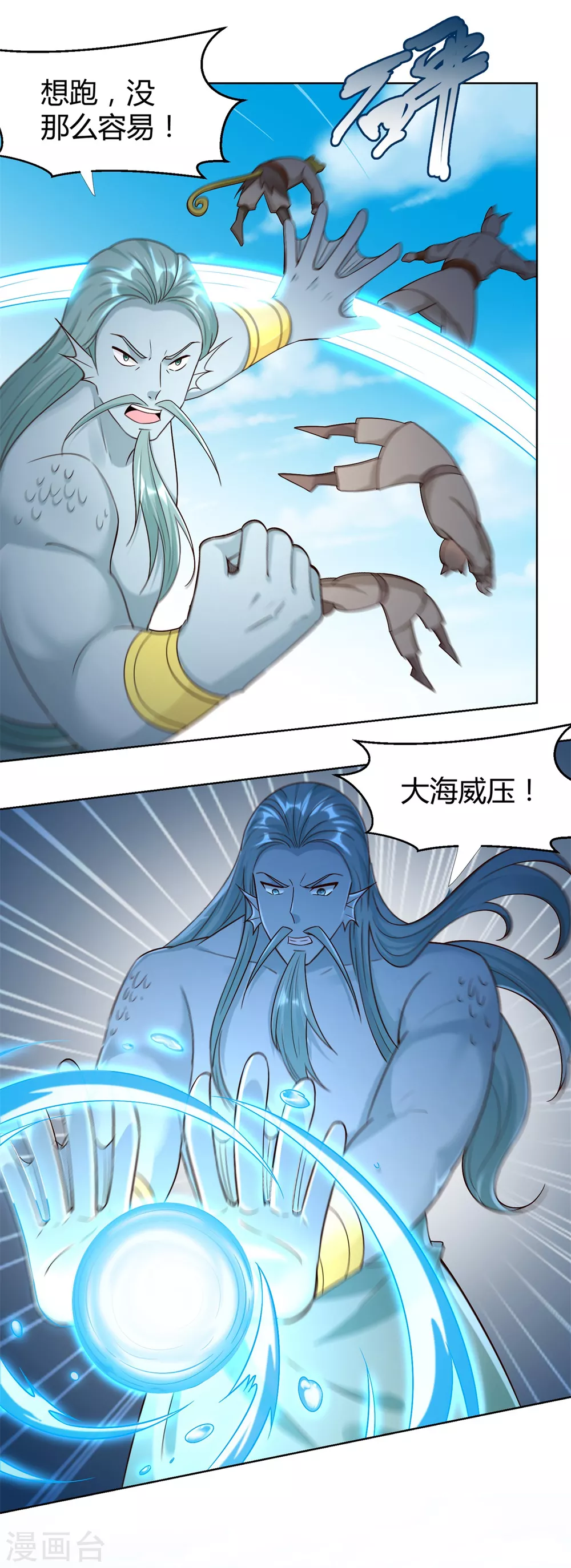 第151话冲出去！-至尊重生-大行道动漫（第7张）