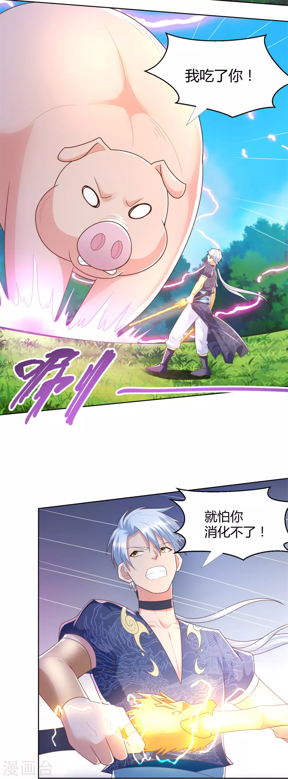 第137话太丢人了-至尊重生-大行道动漫（第12张）