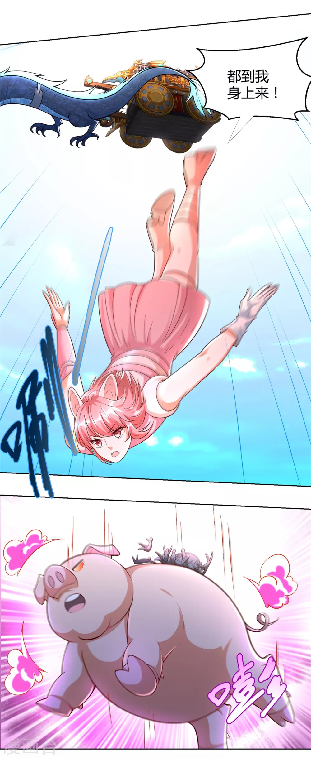 第151话冲出去！-至尊重生-大行道动漫（第16张）