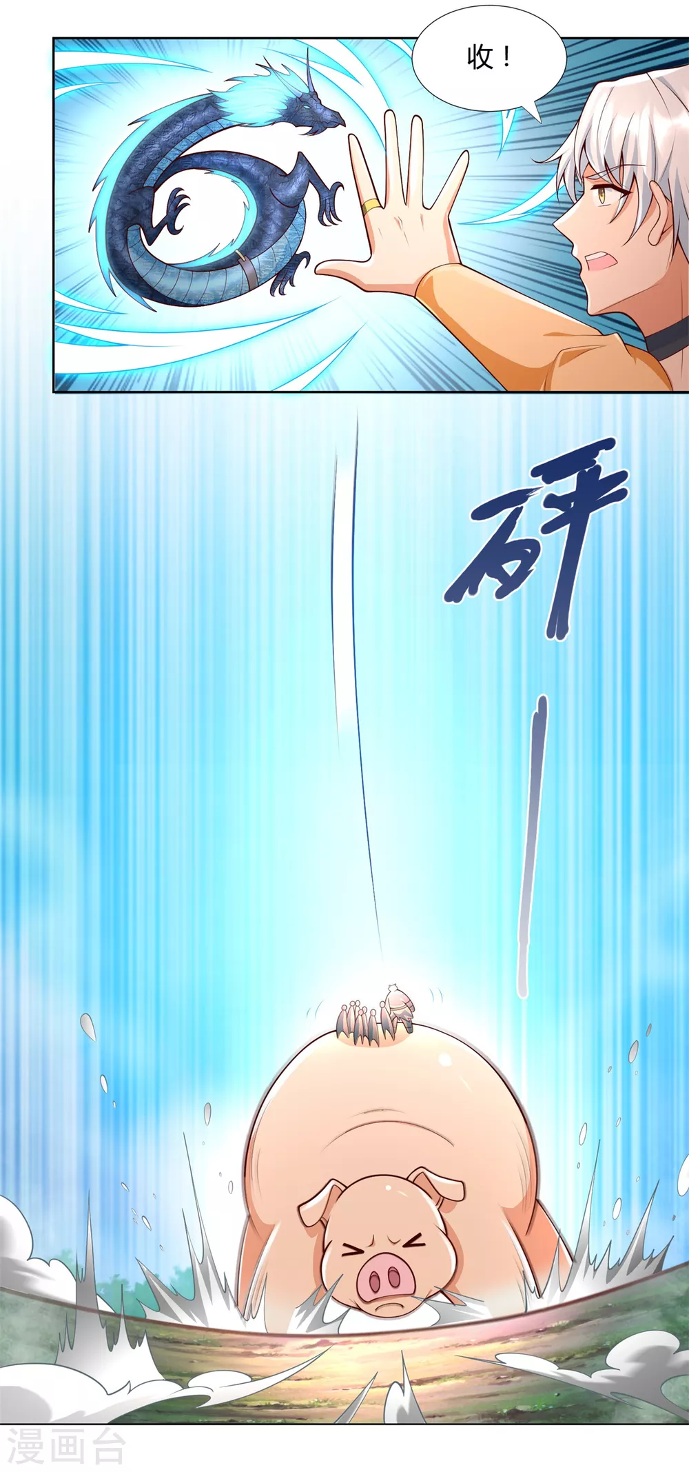 第151话冲出去！-至尊重生-大行道动漫（第17张）