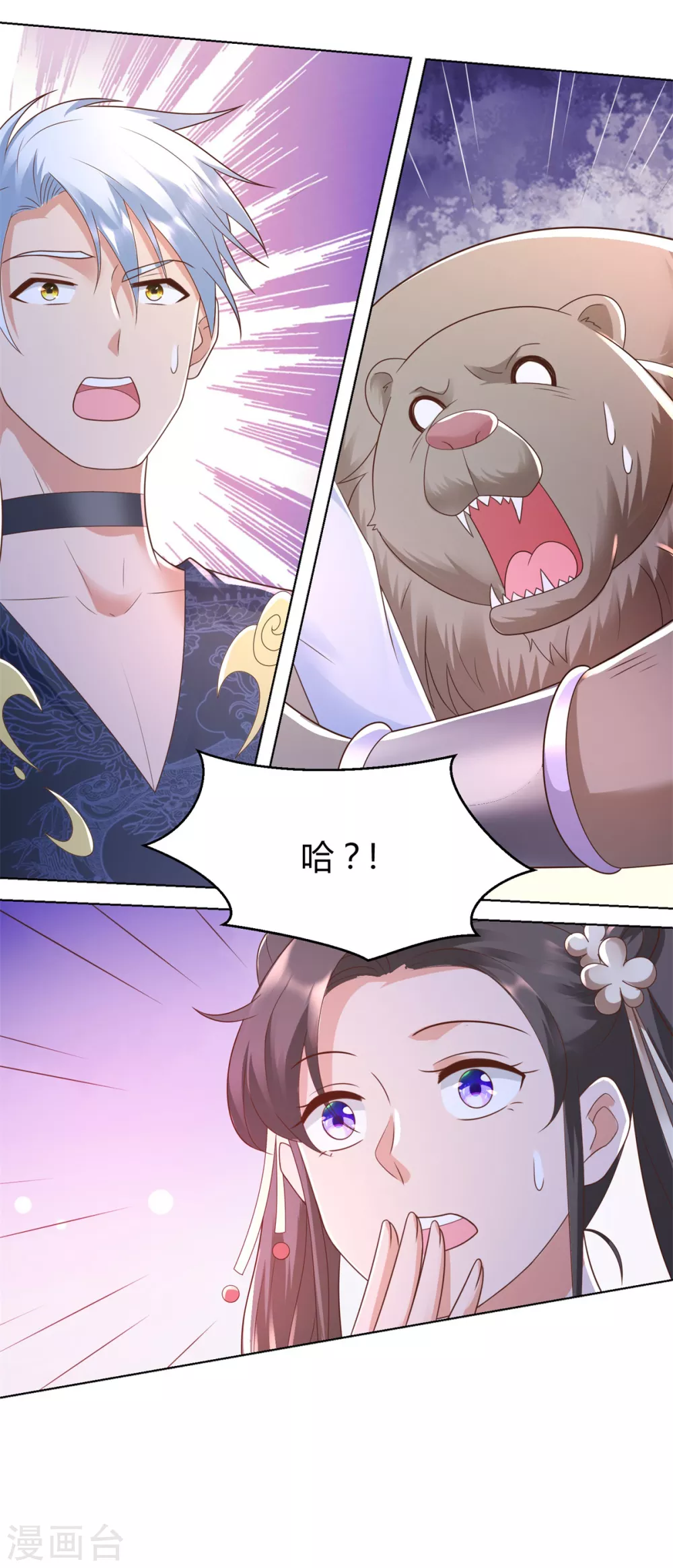 第137话太丢人了-至尊重生-大行道动漫（第24张）