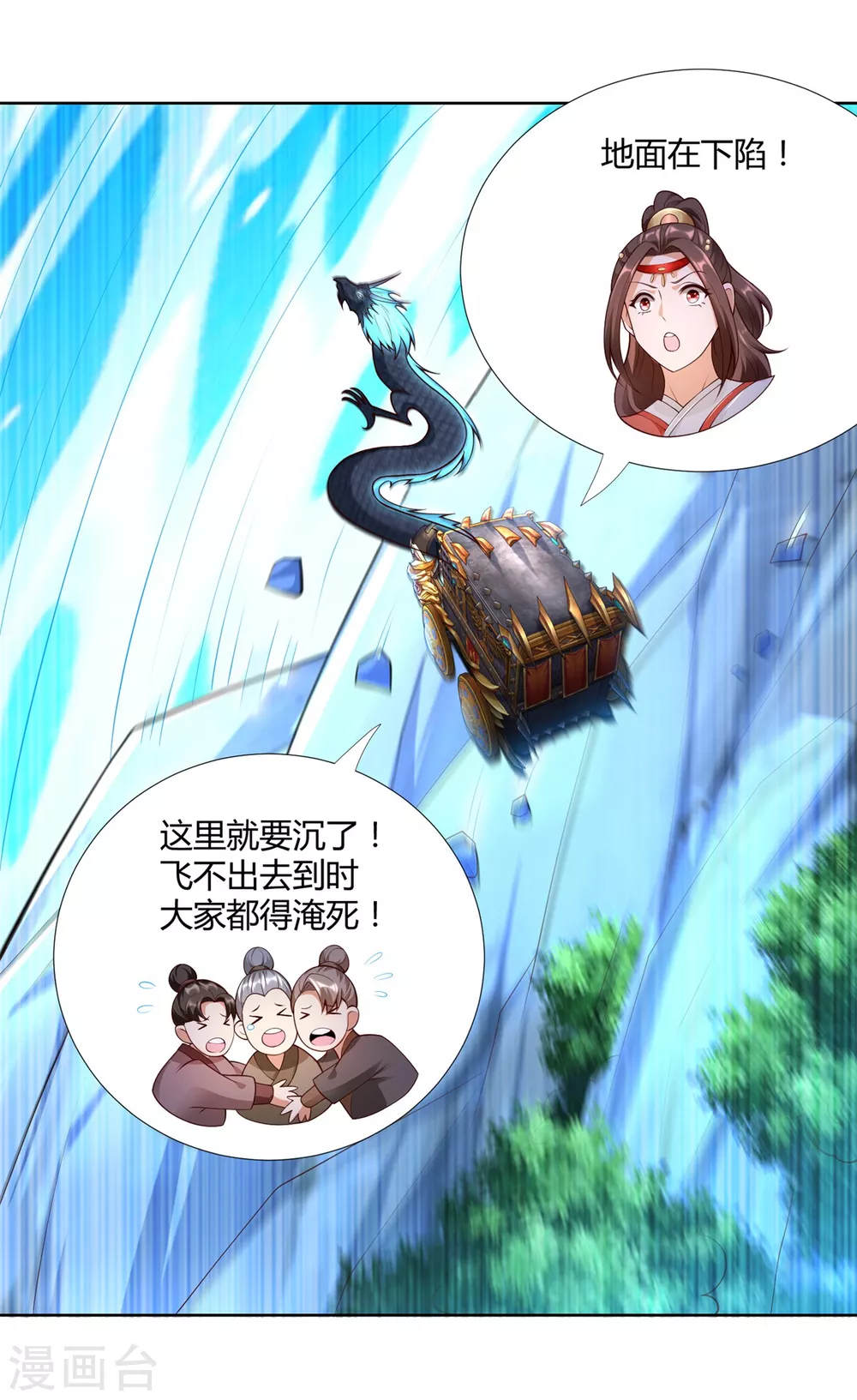 第151话冲出去！-至尊重生-大行道动漫（第12张）