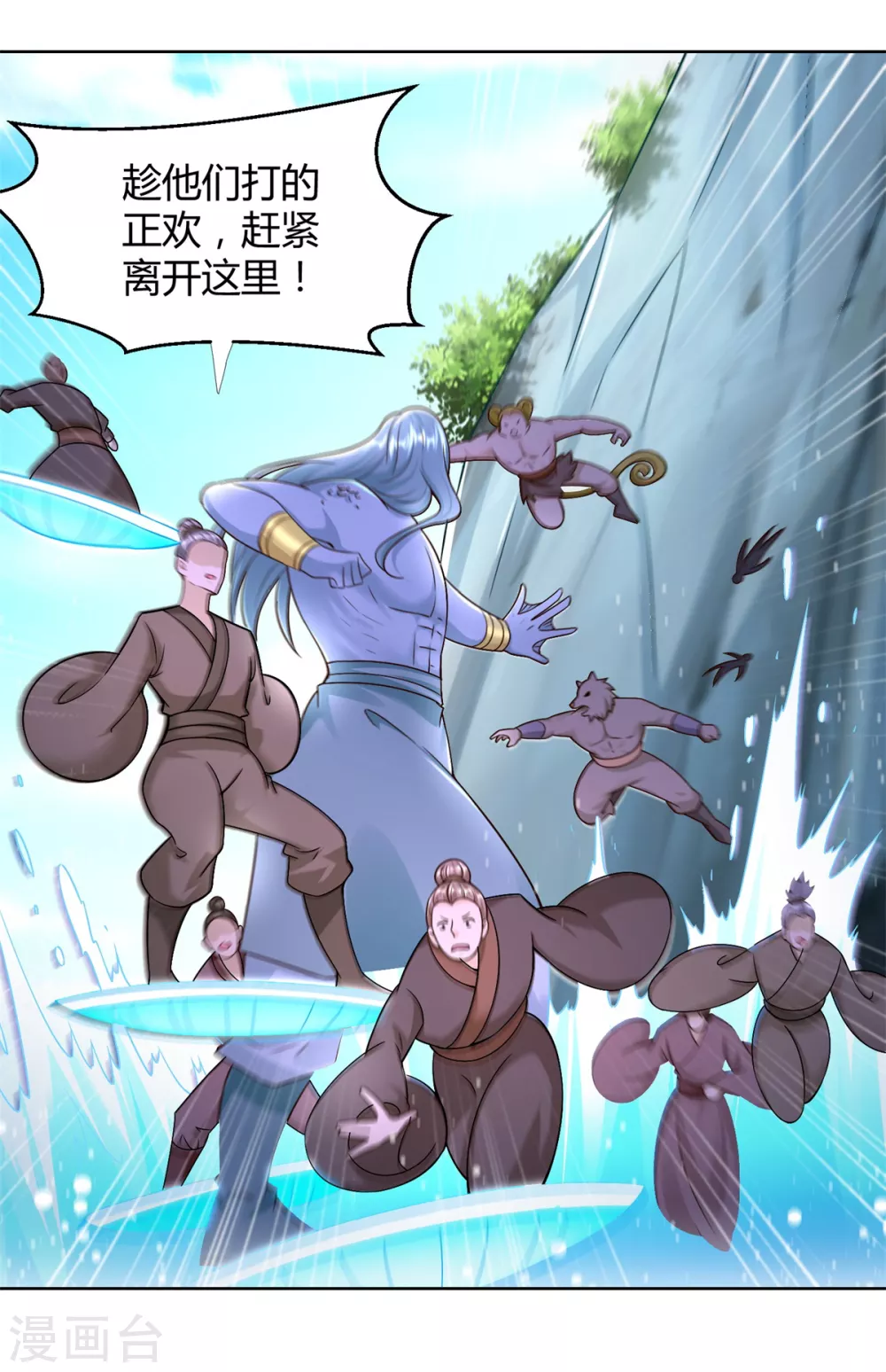 第151话冲出去！-至尊重生-大行道动漫（第6张）