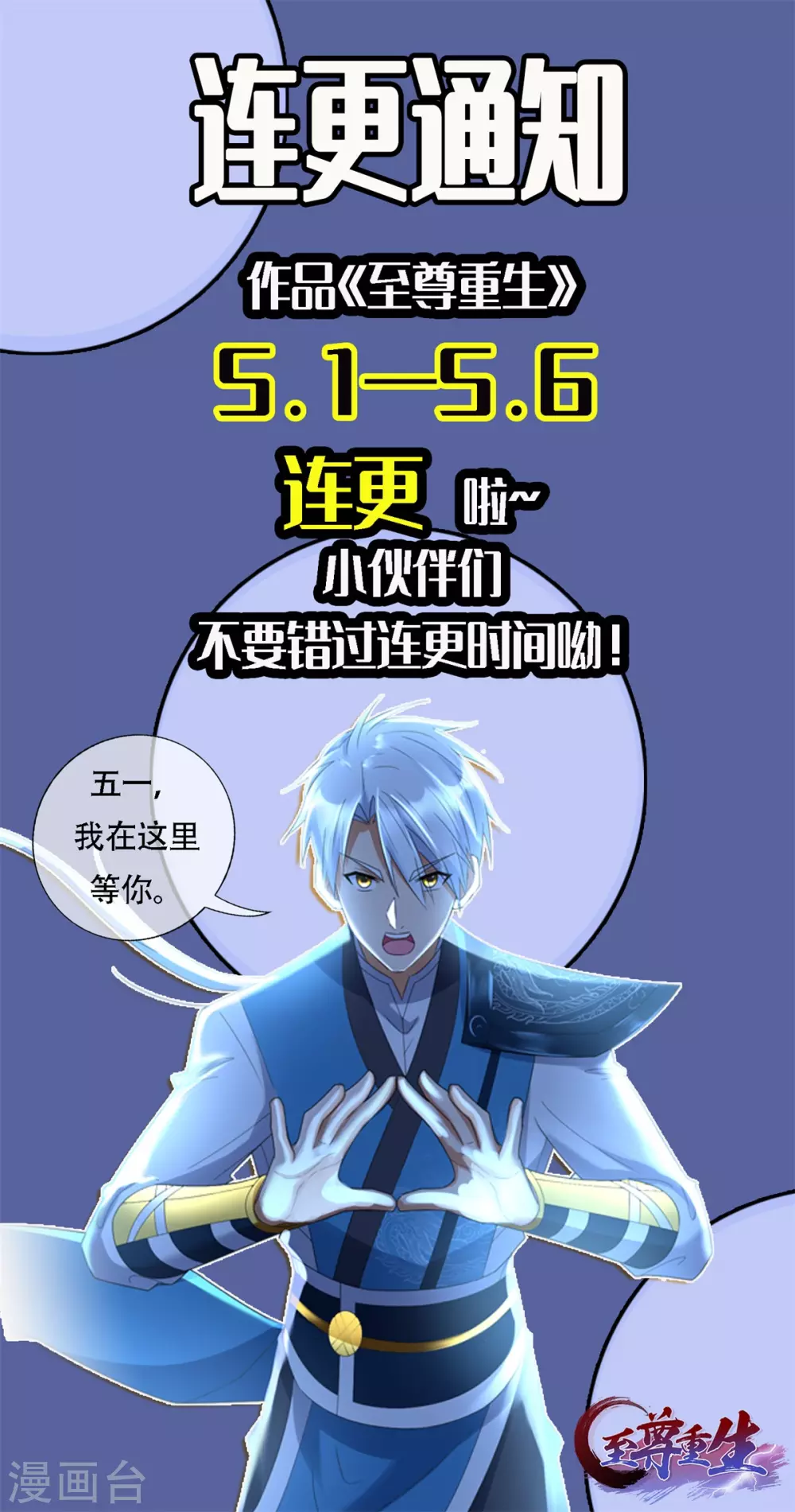 第137话太丢人了-至尊重生-大行道动漫（第25张）