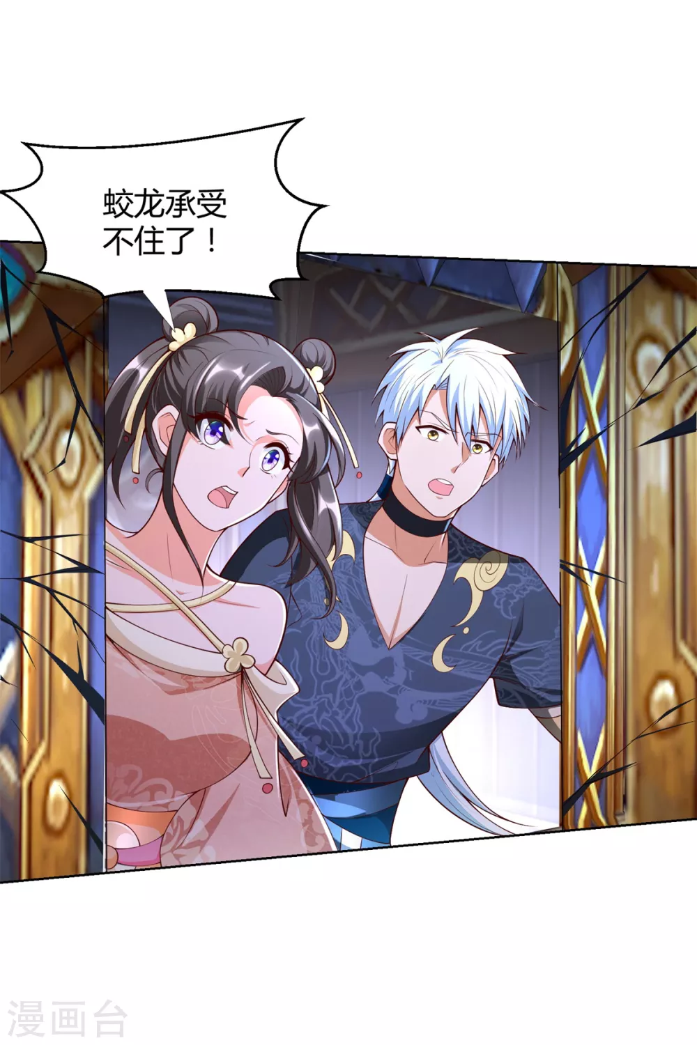 第151话冲出去！-至尊重生-大行道动漫（第15张）