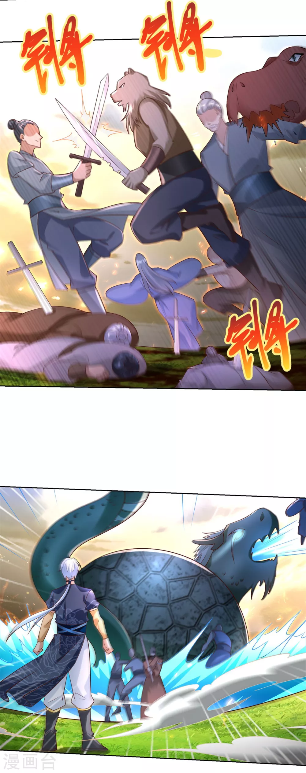 第139话浮屠之迷-至尊重生-大行道动漫（第13张）