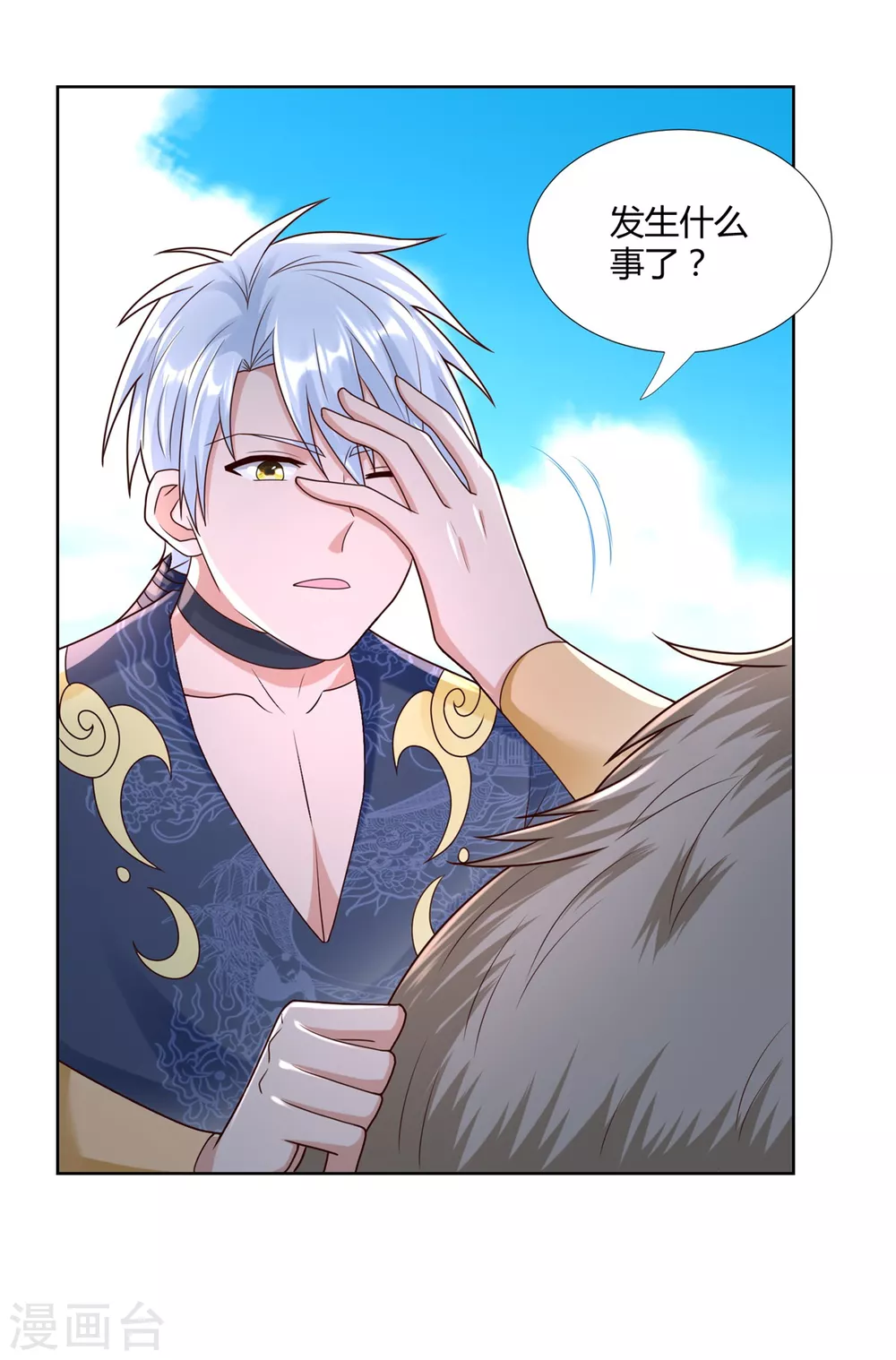 第139话浮屠之迷-至尊重生-大行道动漫（第17张）