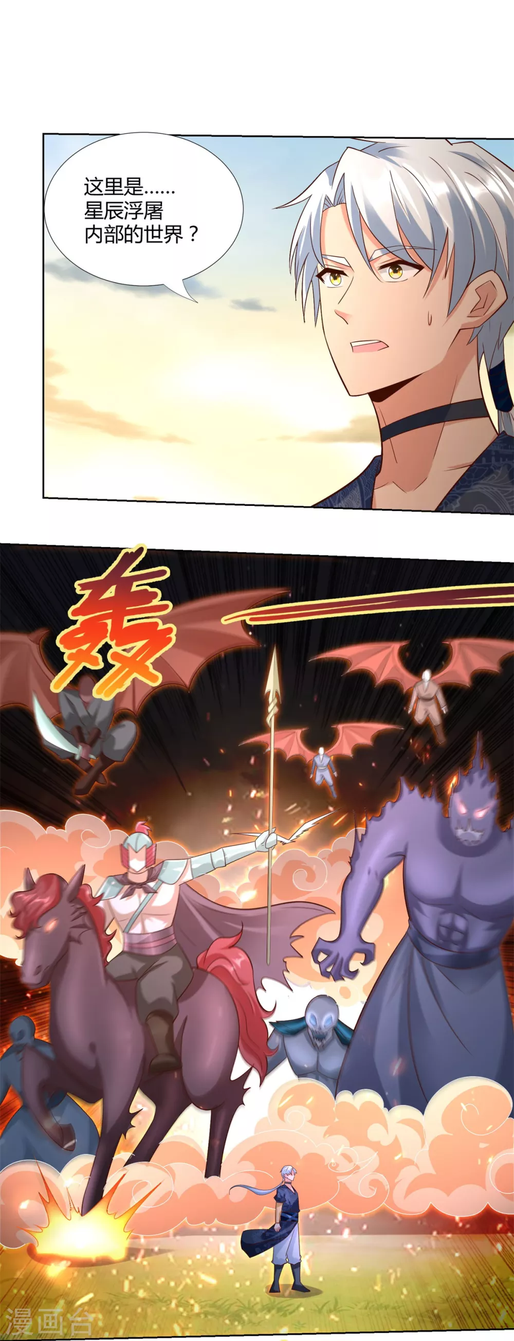 第139话浮屠之迷-至尊重生-大行道动漫（第12张）