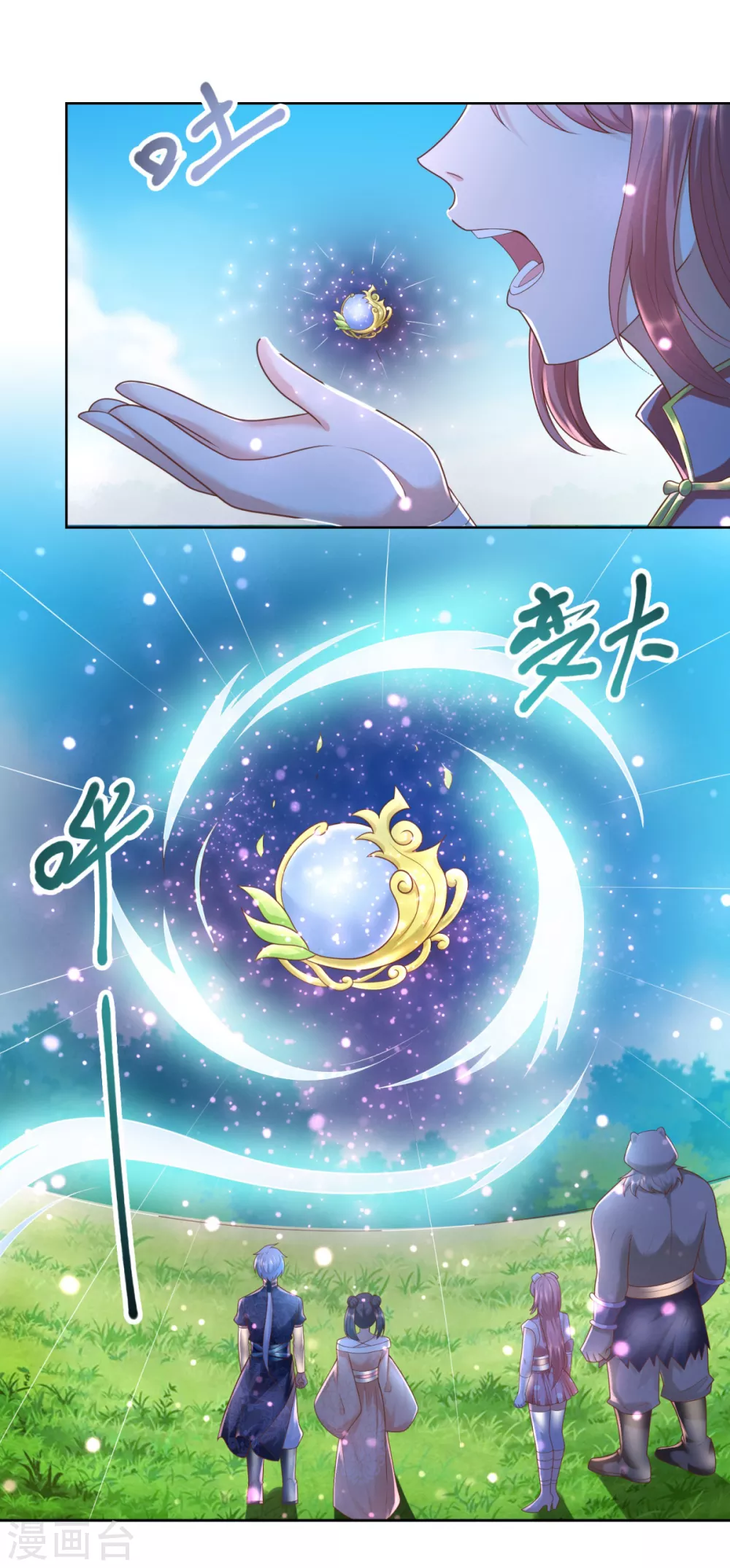 第138话我叫猪八妹-至尊重生-大行道动漫（第17张）