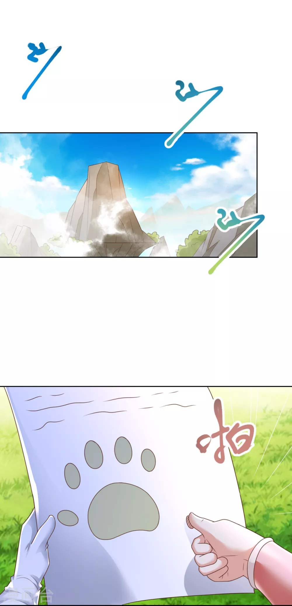 第138话我叫猪八妹-至尊重生-大行道动漫（第14张）