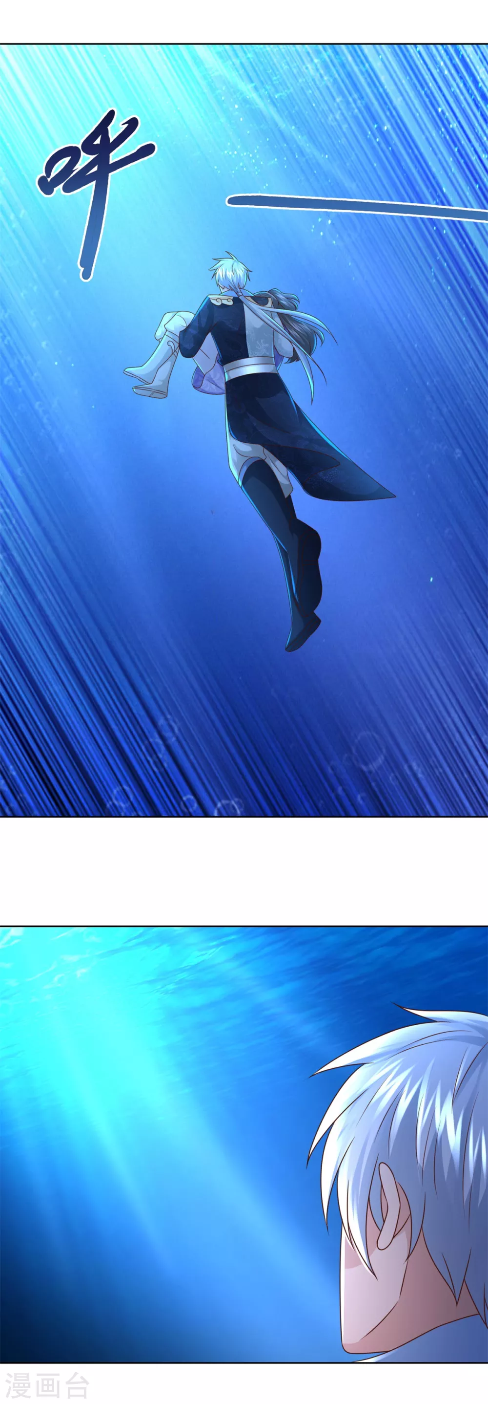 第111话巨型水母-至尊重生-大行道动漫（第7张）