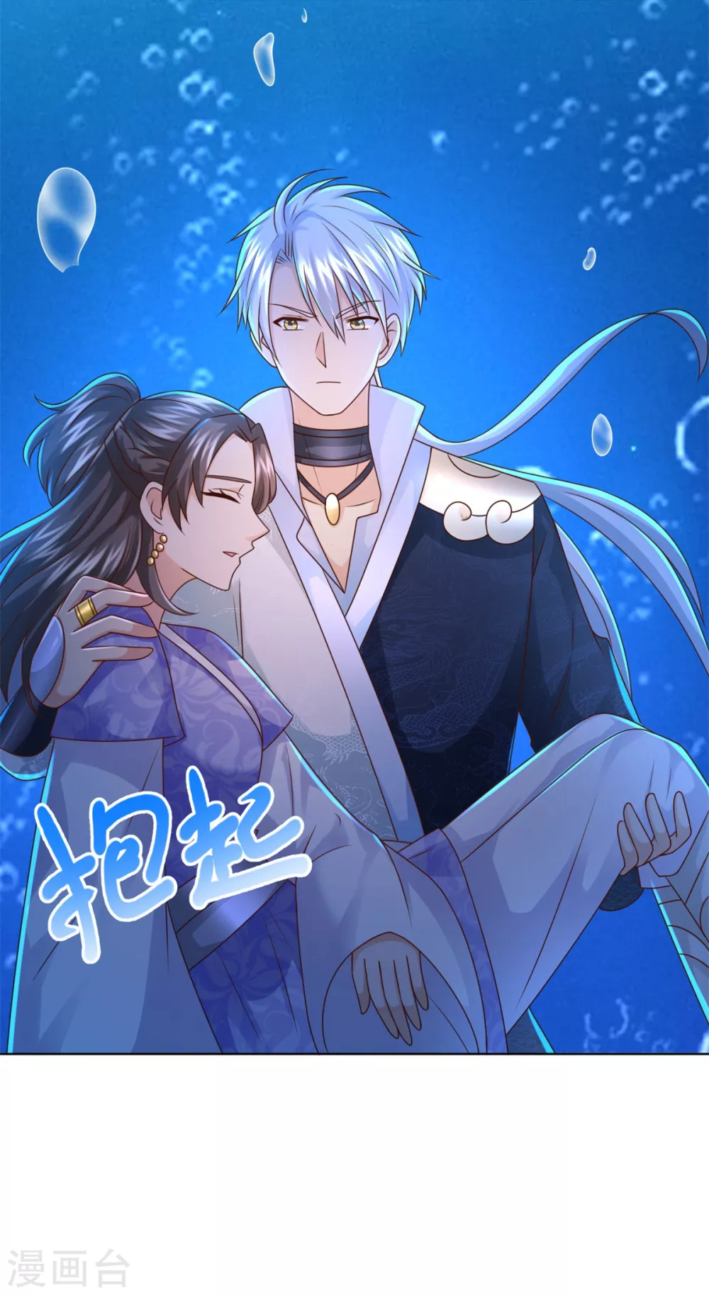 第111话巨型水母-至尊重生-大行道动漫（第6张）