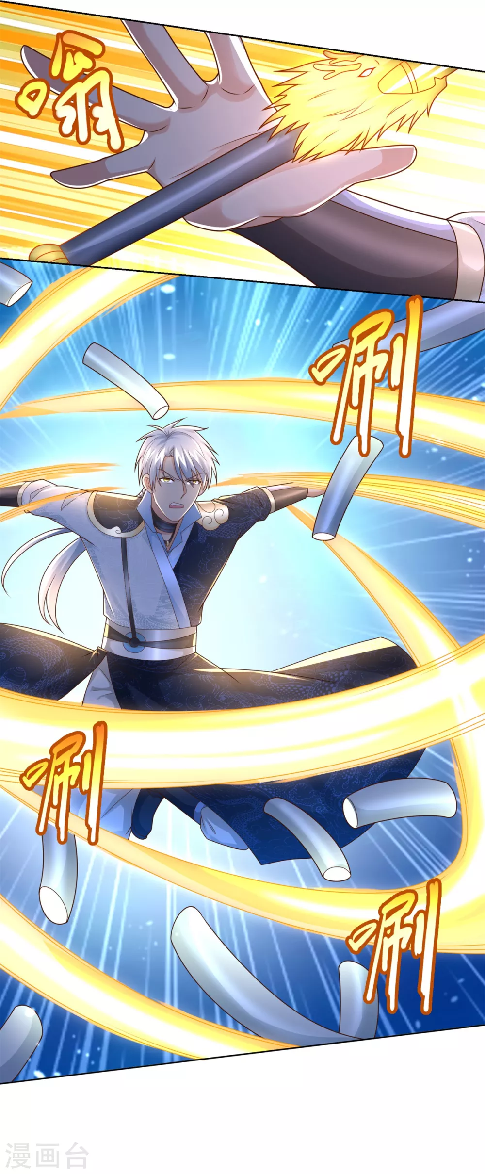 第111话巨型水母-至尊重生-大行道动漫（第11张）