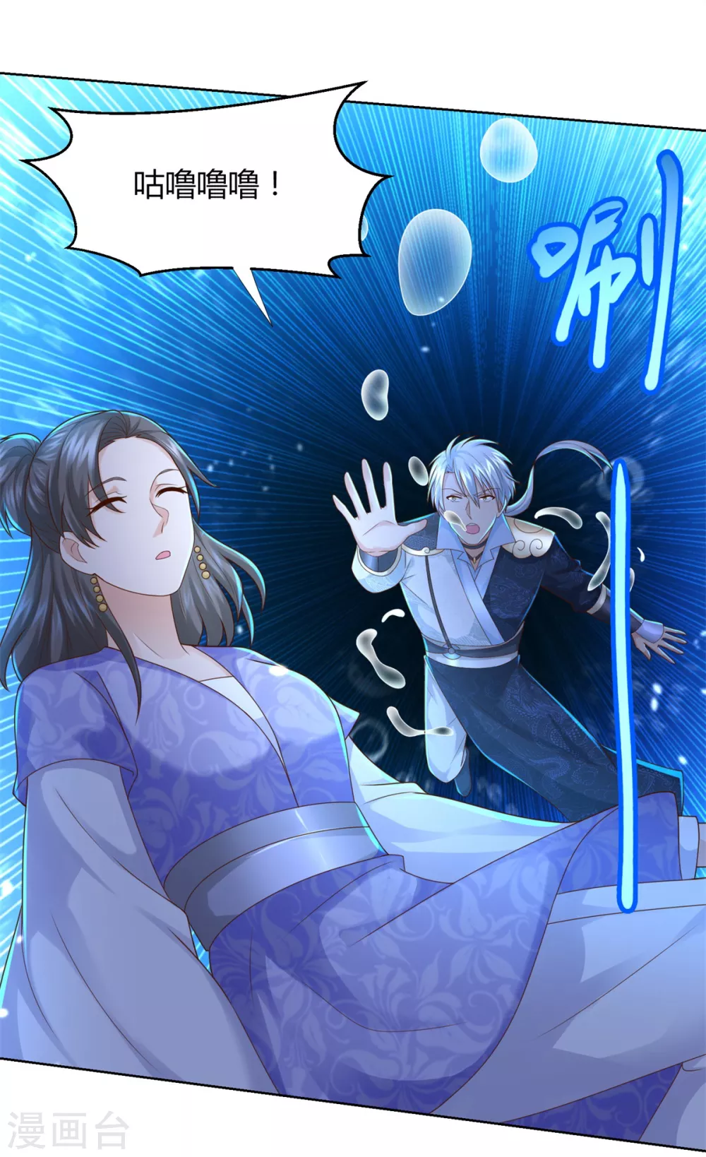 第111话巨型水母-至尊重生-大行道动漫（第9张）
