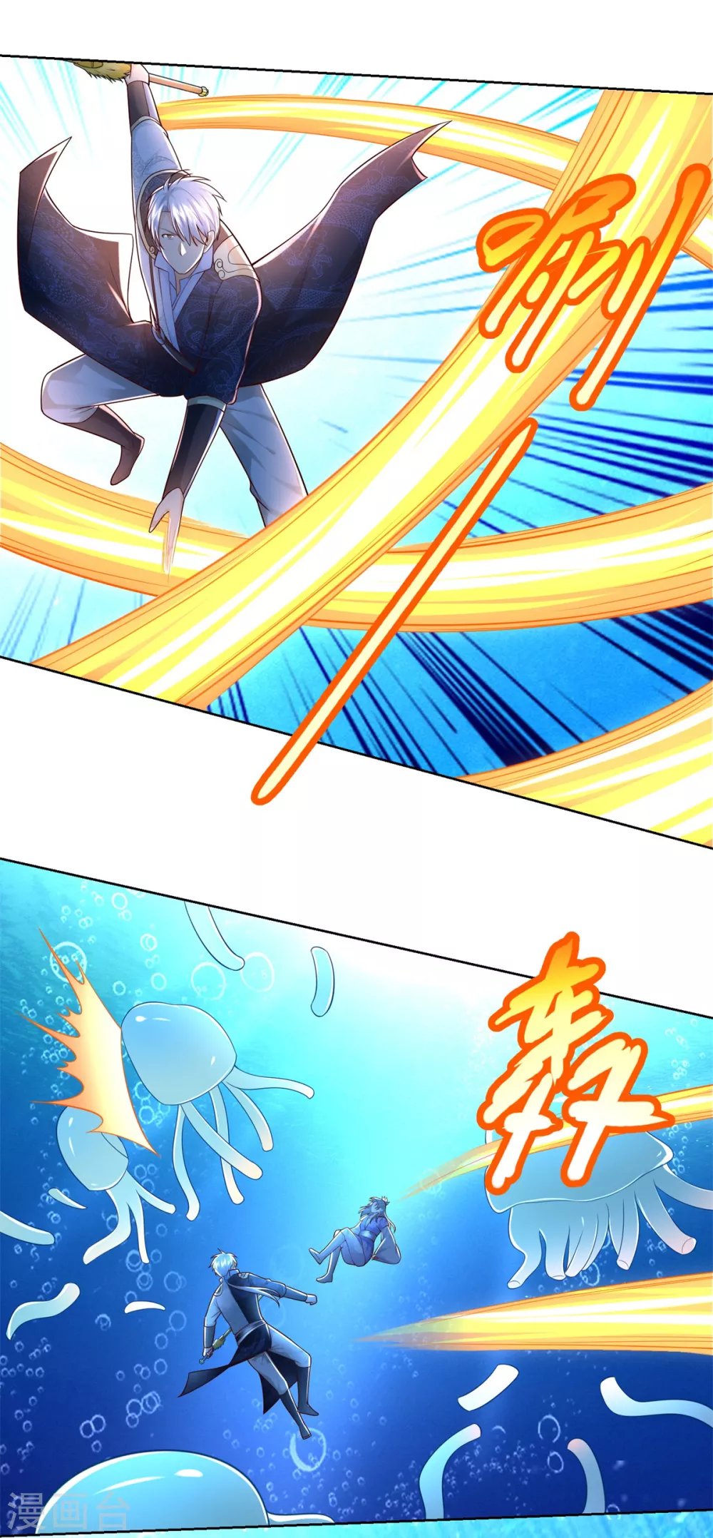 第111话巨型水母-至尊重生-大行道动漫（第16张）