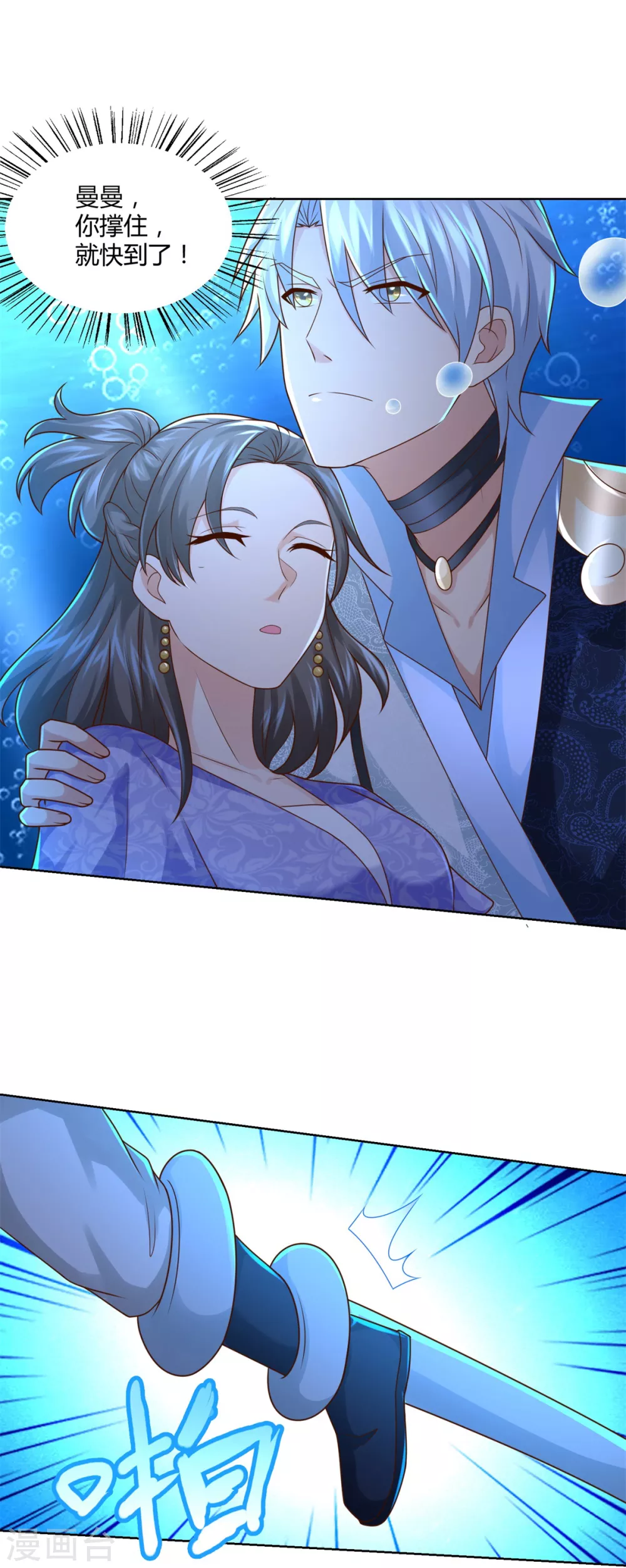 第111话巨型水母-至尊重生-大行道动漫（第8张）