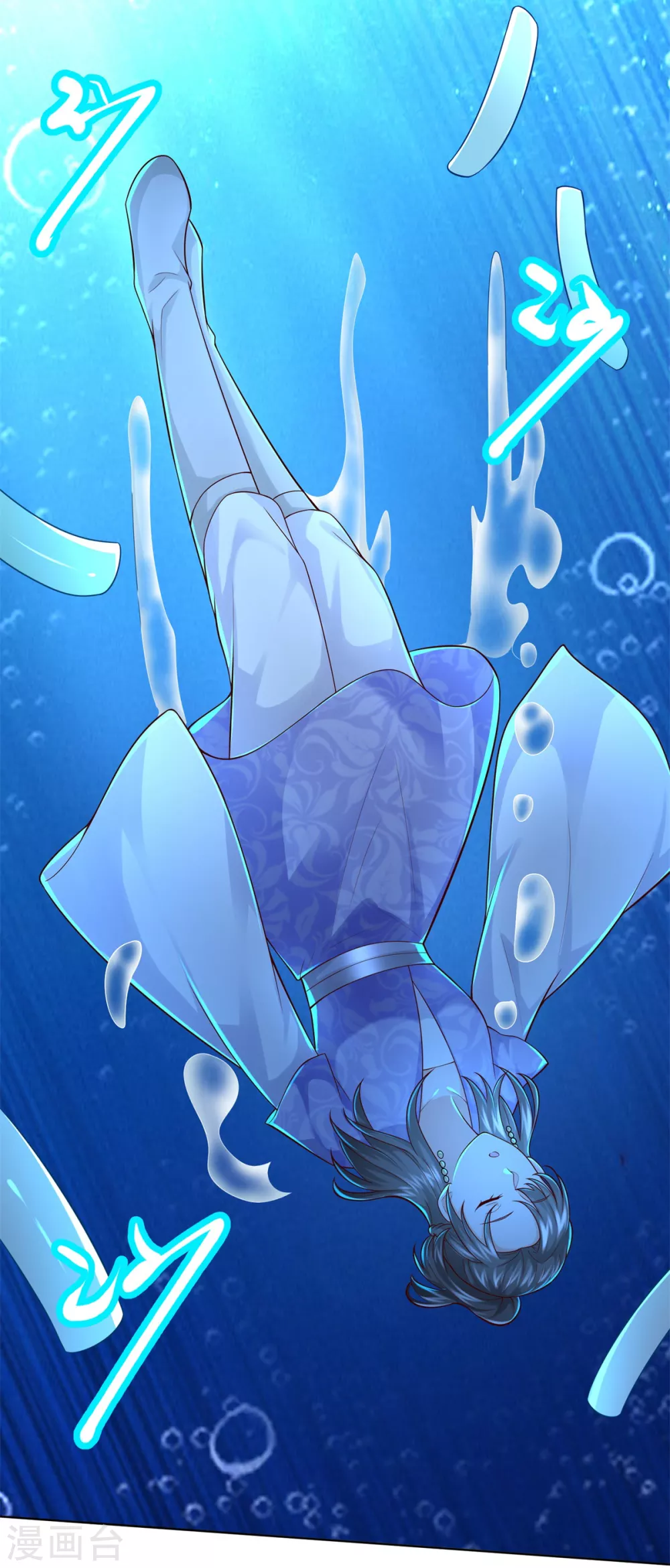 第111话巨型水母-至尊重生-大行道动漫（第17张）