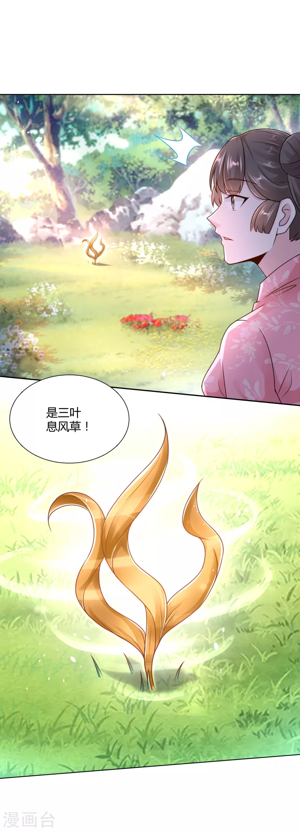 第88话堂兄陈飞-至尊重生-大行道动漫（第24张）