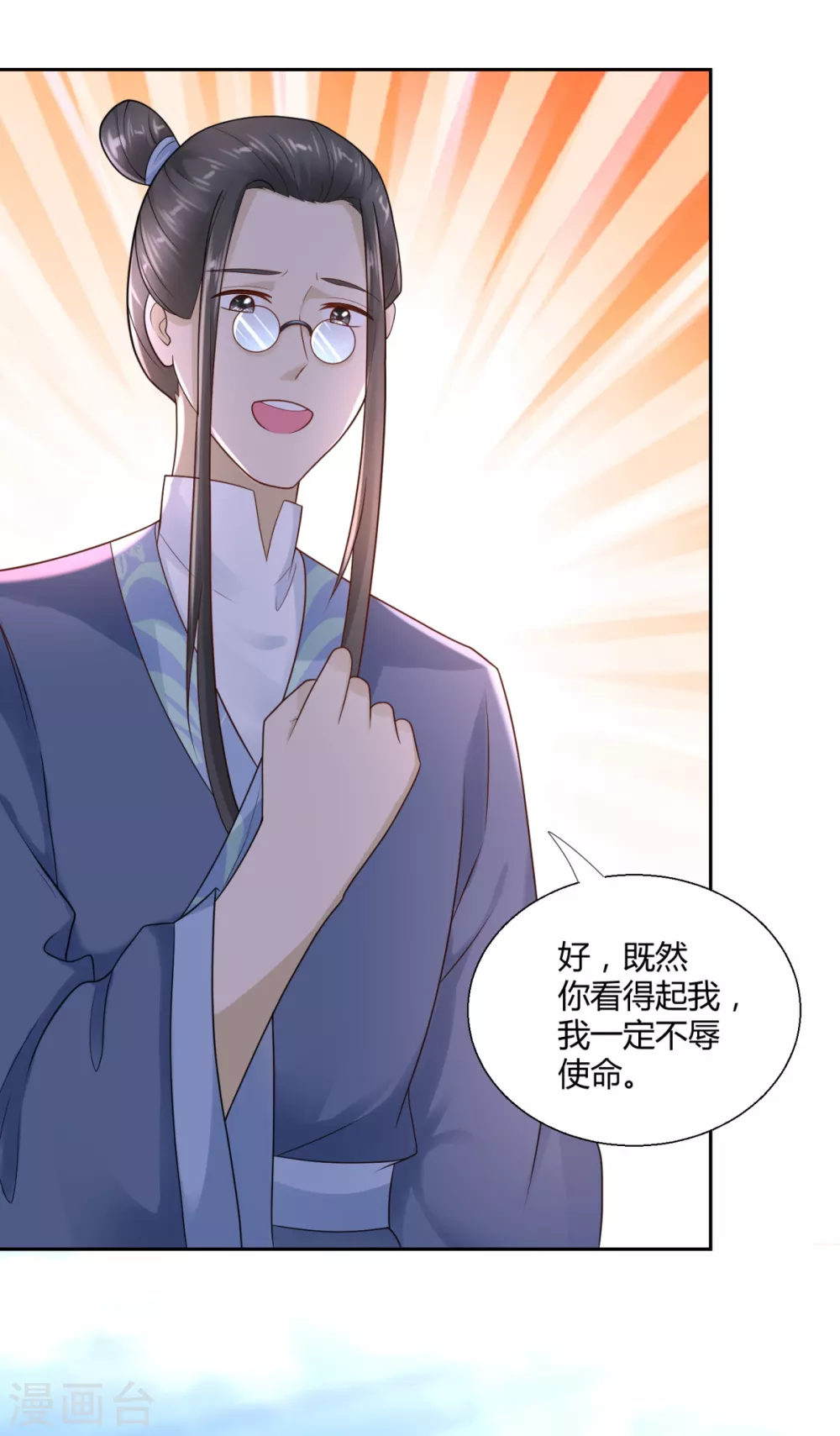 第88话堂兄陈飞-至尊重生-大行道动漫（第21张）