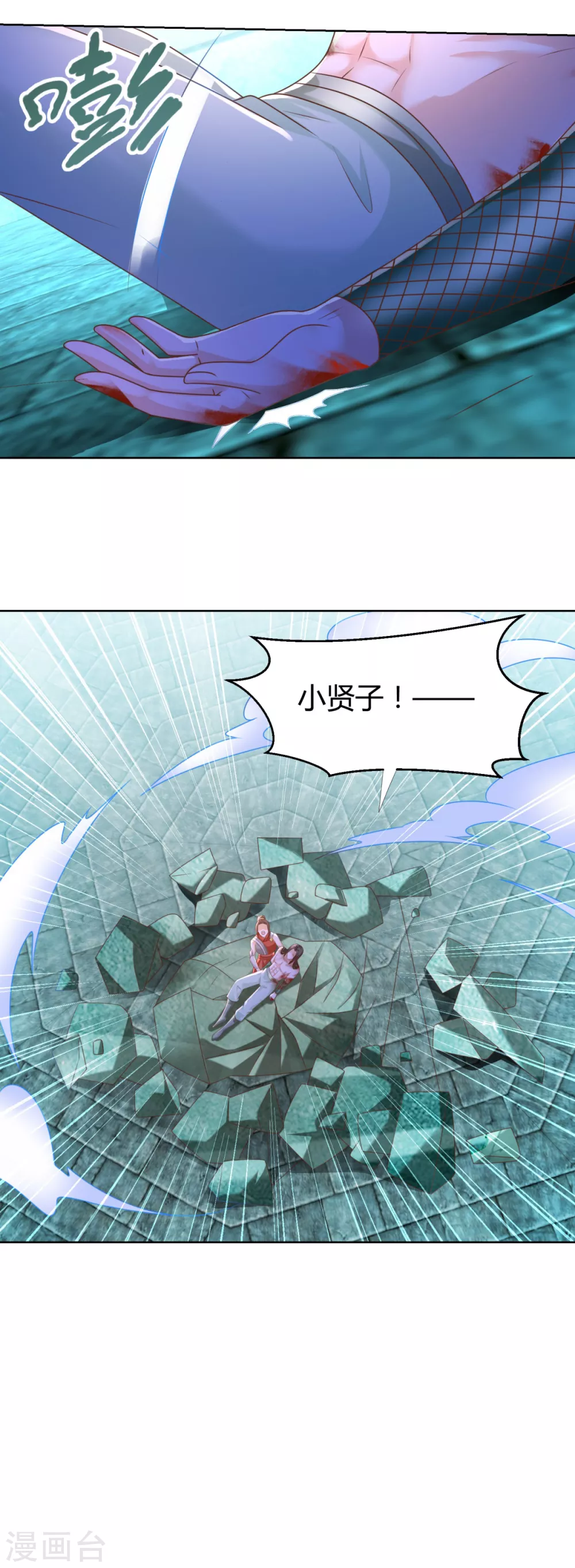 第134话霹雳雷火珠-至尊重生-大行道动漫（第14张）