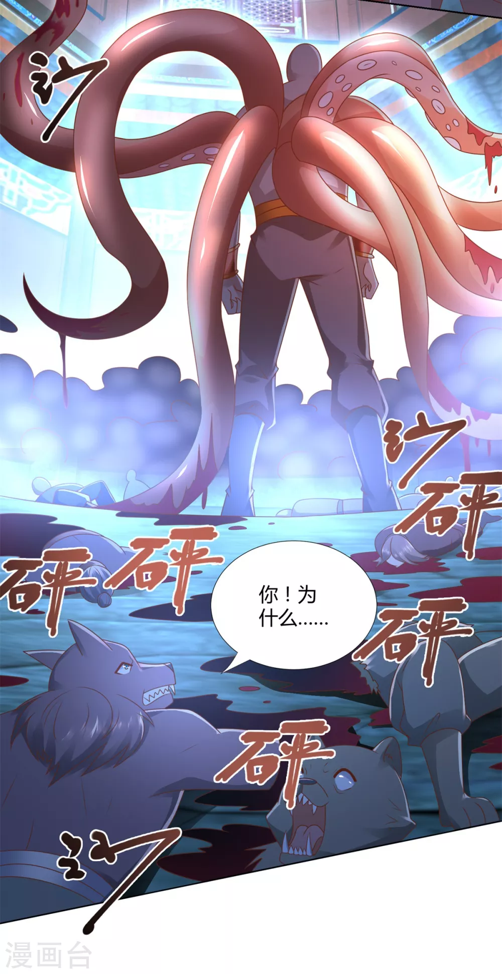 第133话黑獠-至尊重生-大行道动漫（第7张）