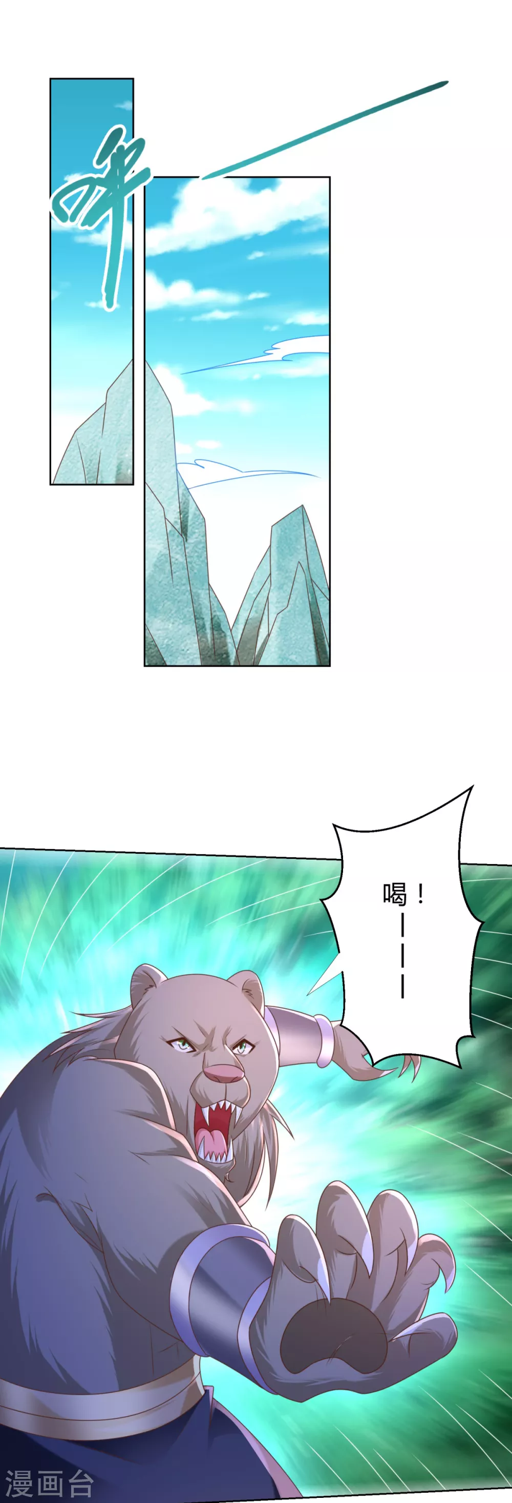 第134话霹雳雷火珠-至尊重生-大行道动漫（第15张）