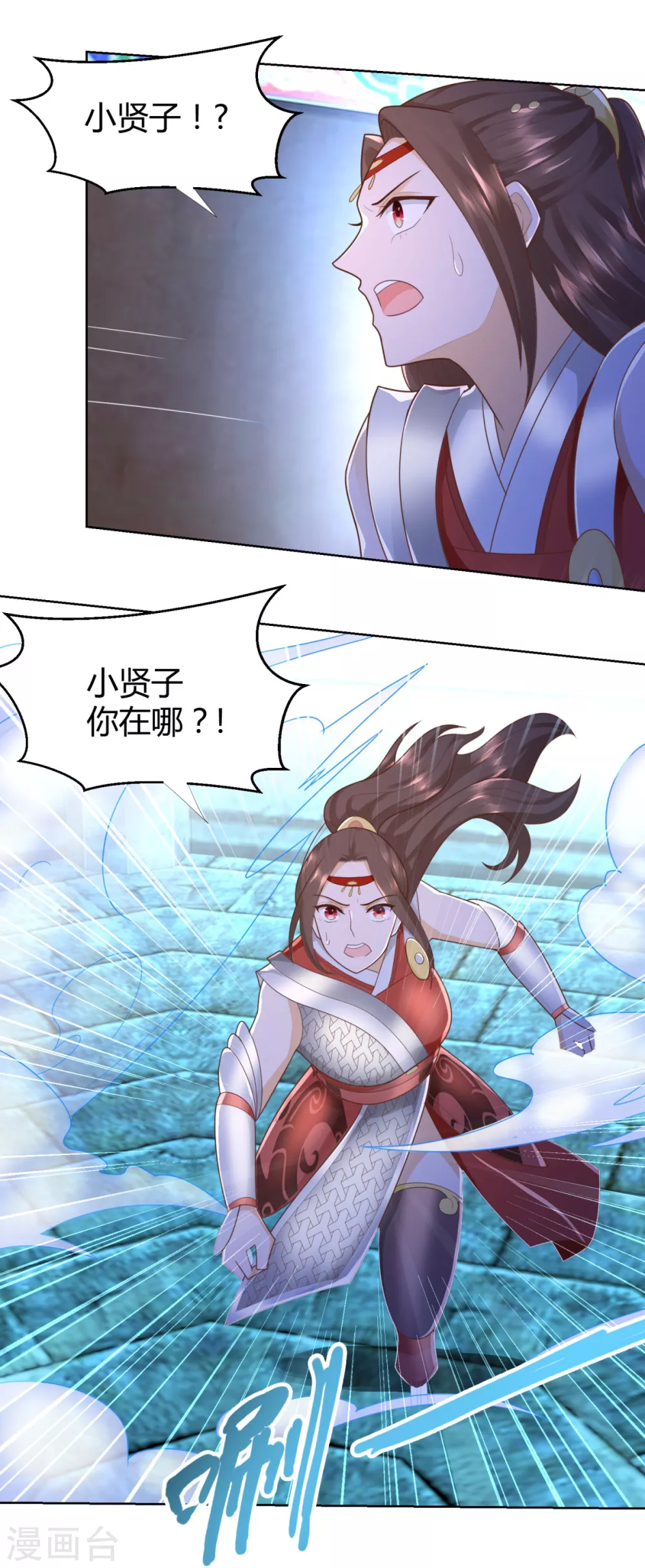 第134话霹雳雷火珠-至尊重生-大行道动漫（第10张）