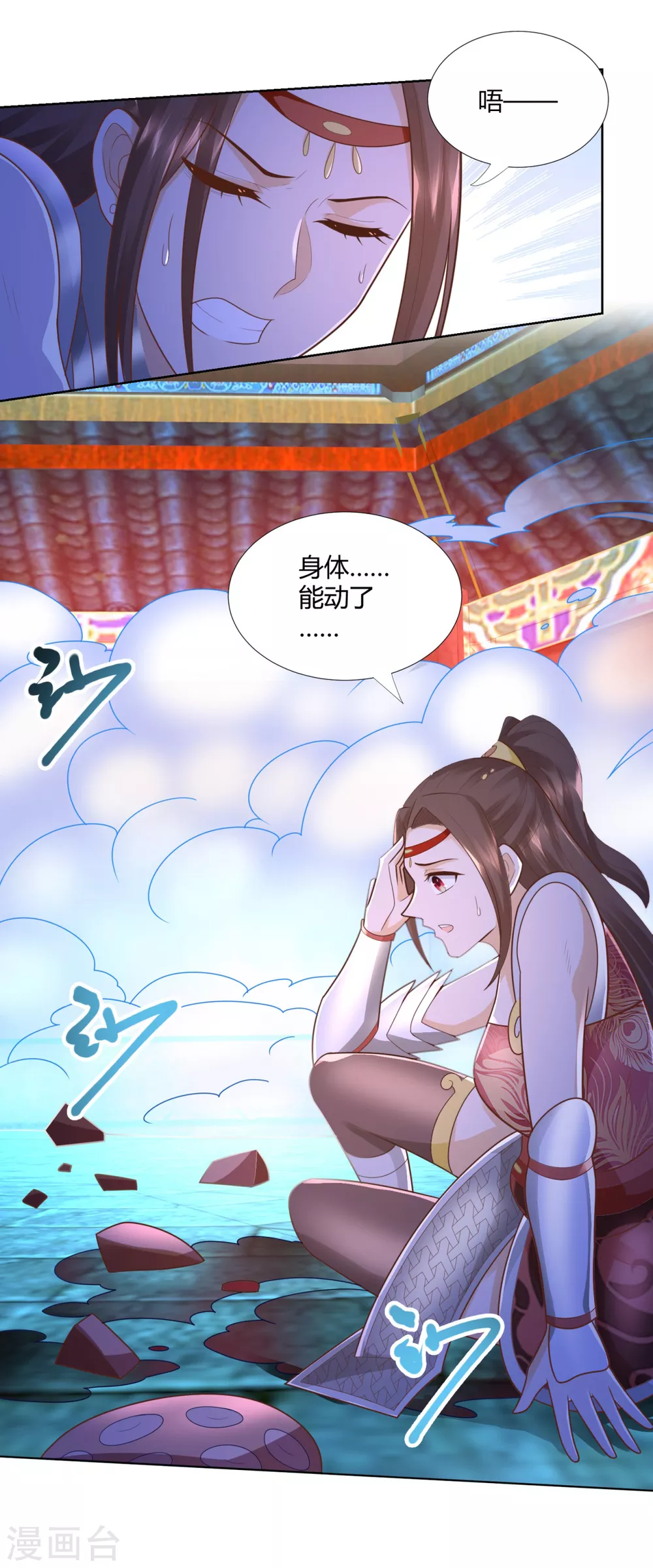 第134话霹雳雷火珠-至尊重生-大行道动漫（第9张）