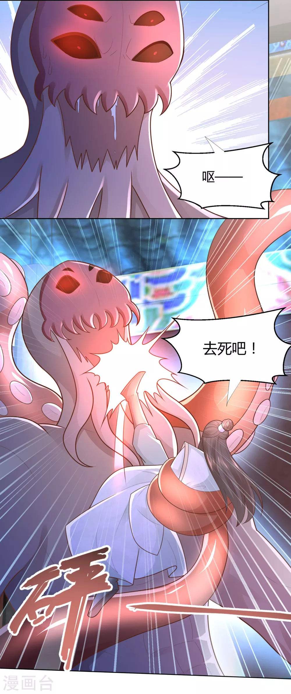 第134话霹雳雷火珠-至尊重生-大行道动漫（第7张）