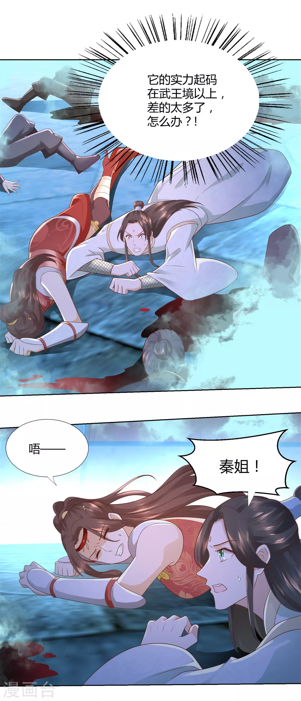 第133话黑獠-至尊重生-大行道动漫（第9张）