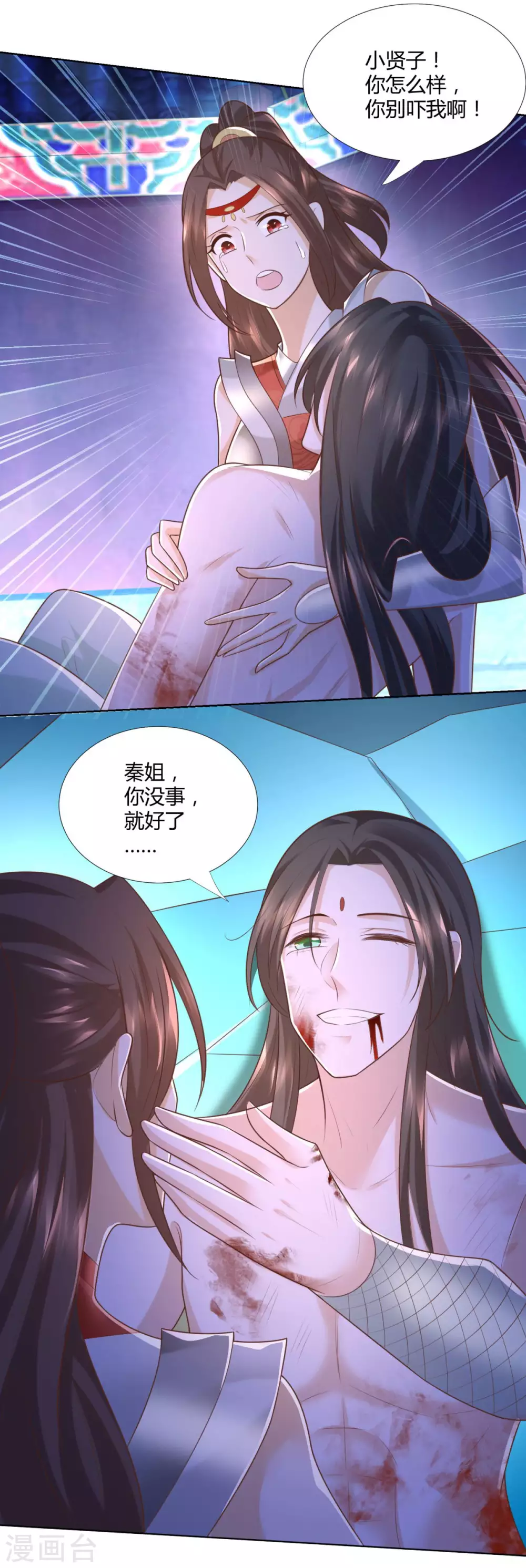 第134话霹雳雷火珠-至尊重生-大行道动漫（第13张）