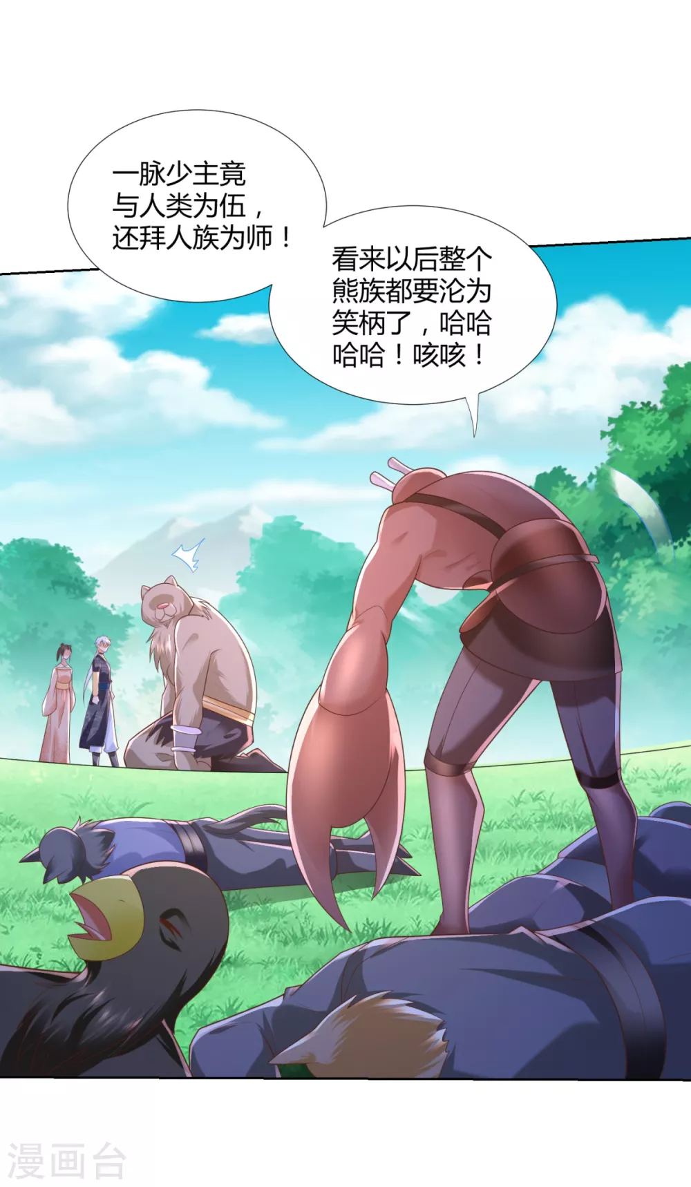 第134话霹雳雷火珠-至尊重生-大行道动漫（第18张）