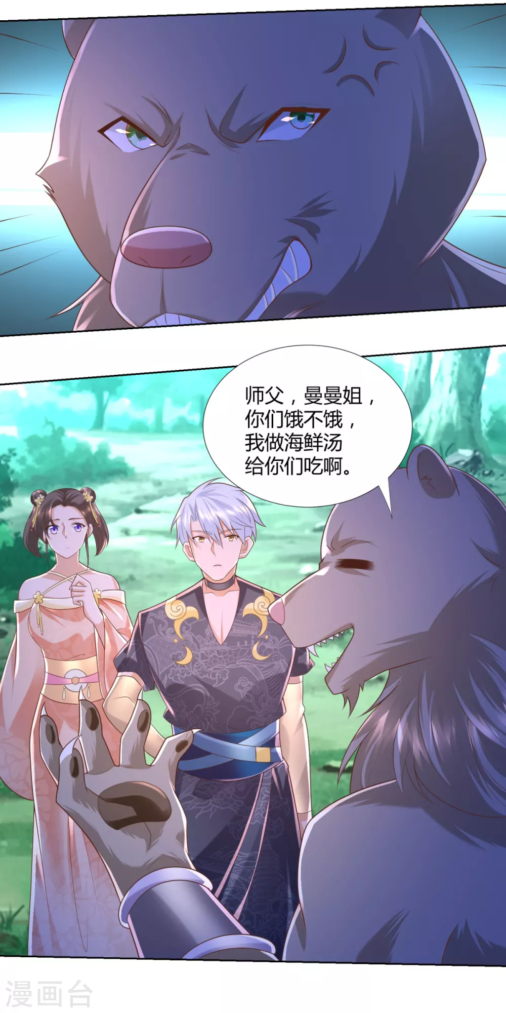 第134话霹雳雷火珠-至尊重生-大行道动漫（第19张）