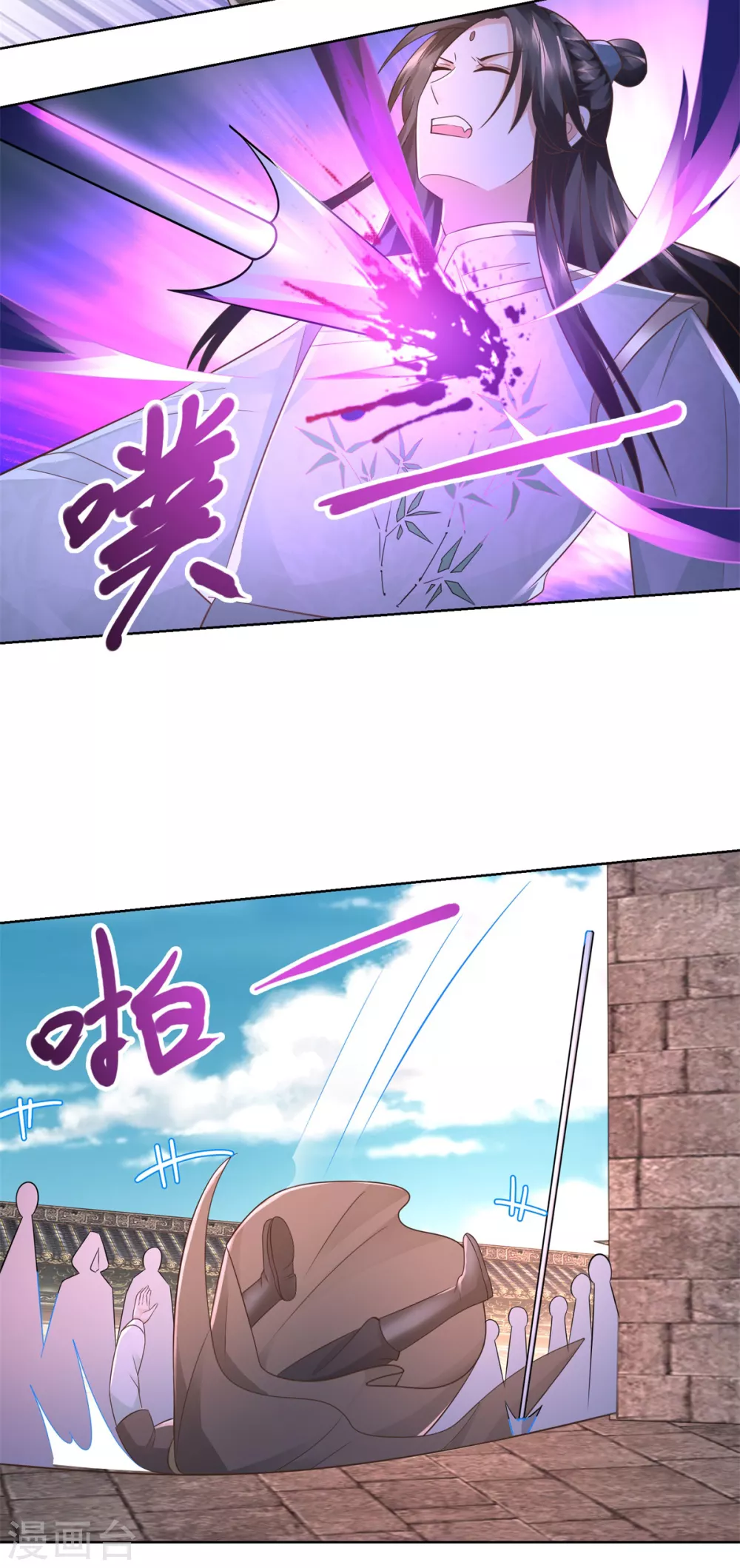 第118话暗算-至尊重生-大行道动漫（第14张）