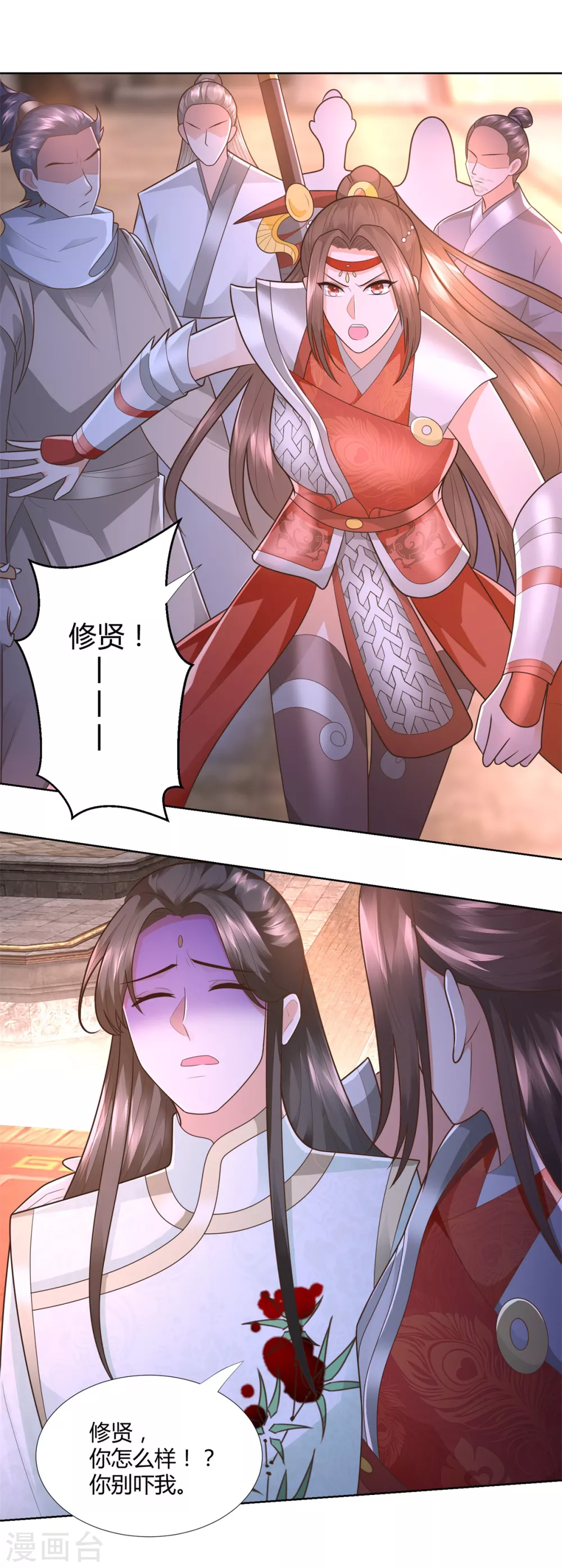 第118话暗算-至尊重生-大行道动漫（第16张）