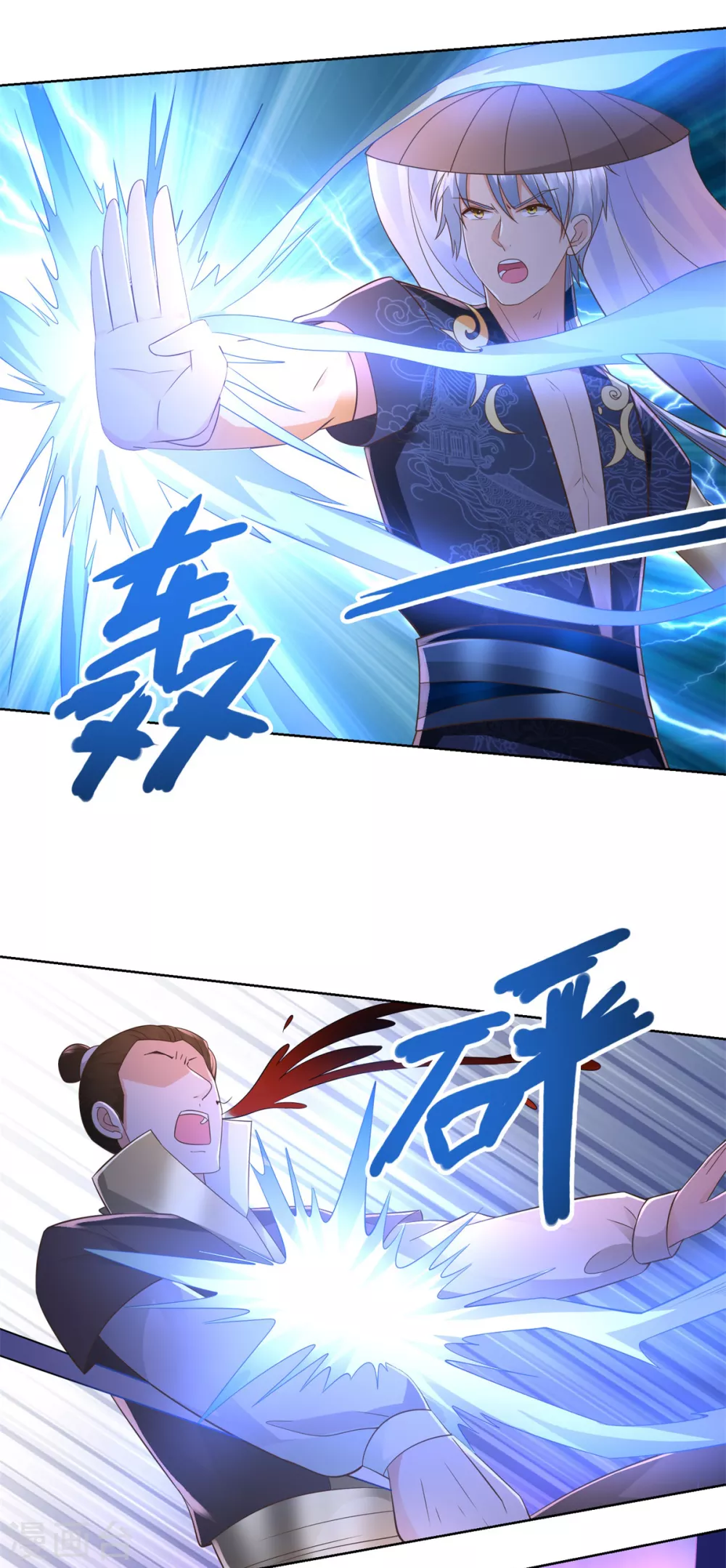 第118话暗算-至尊重生-大行道动漫（第13张）