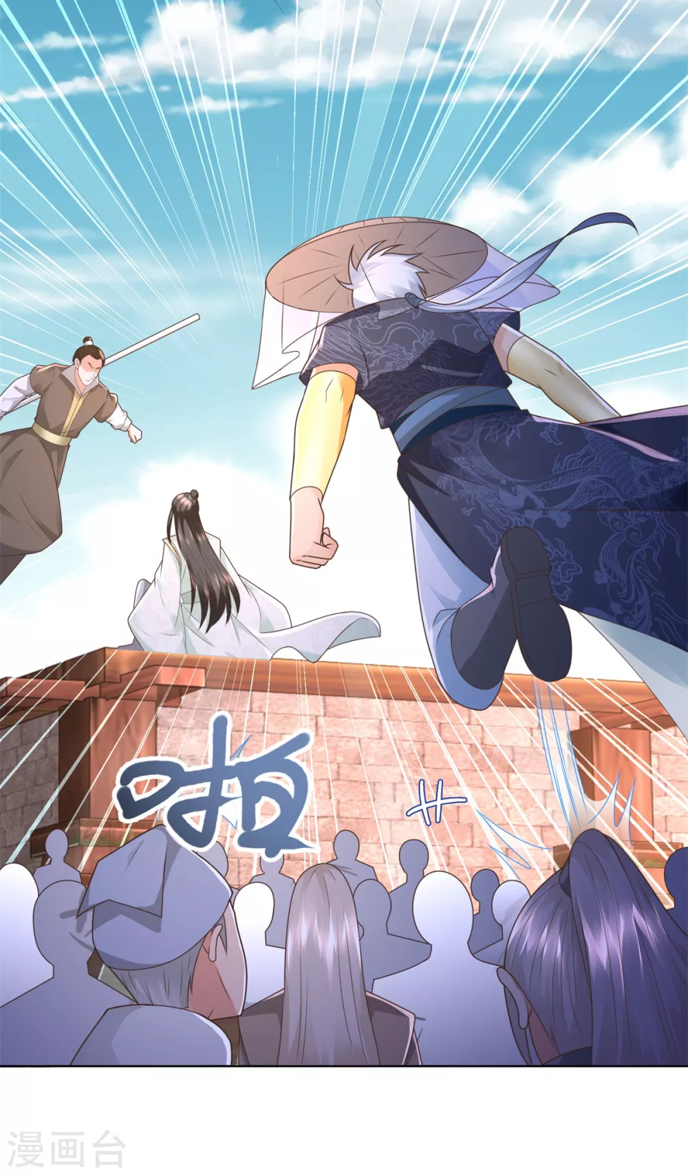 第118话暗算-至尊重生-大行道动漫（第11张）